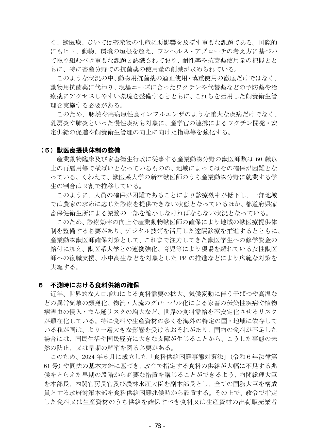 p.84