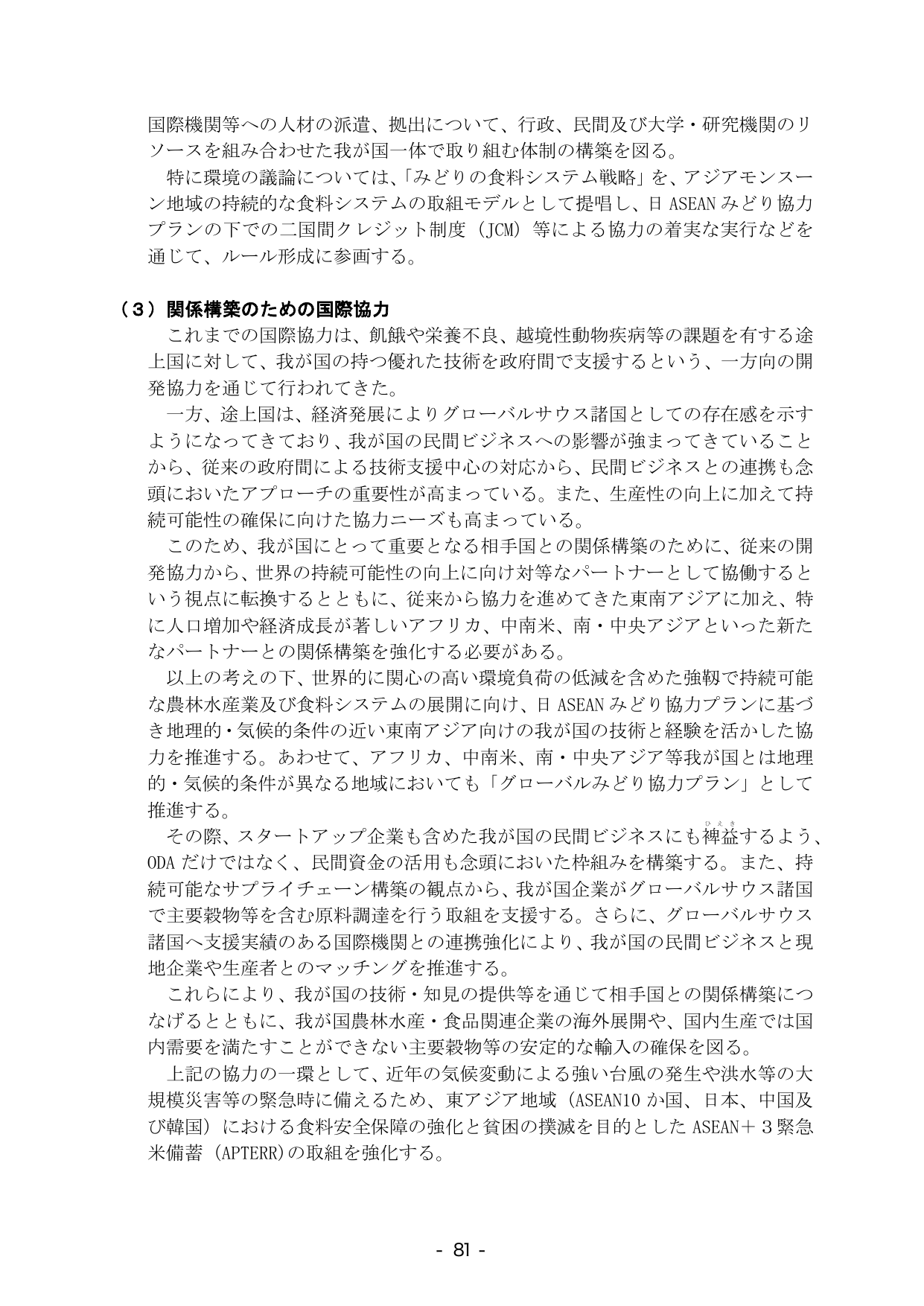 p.87