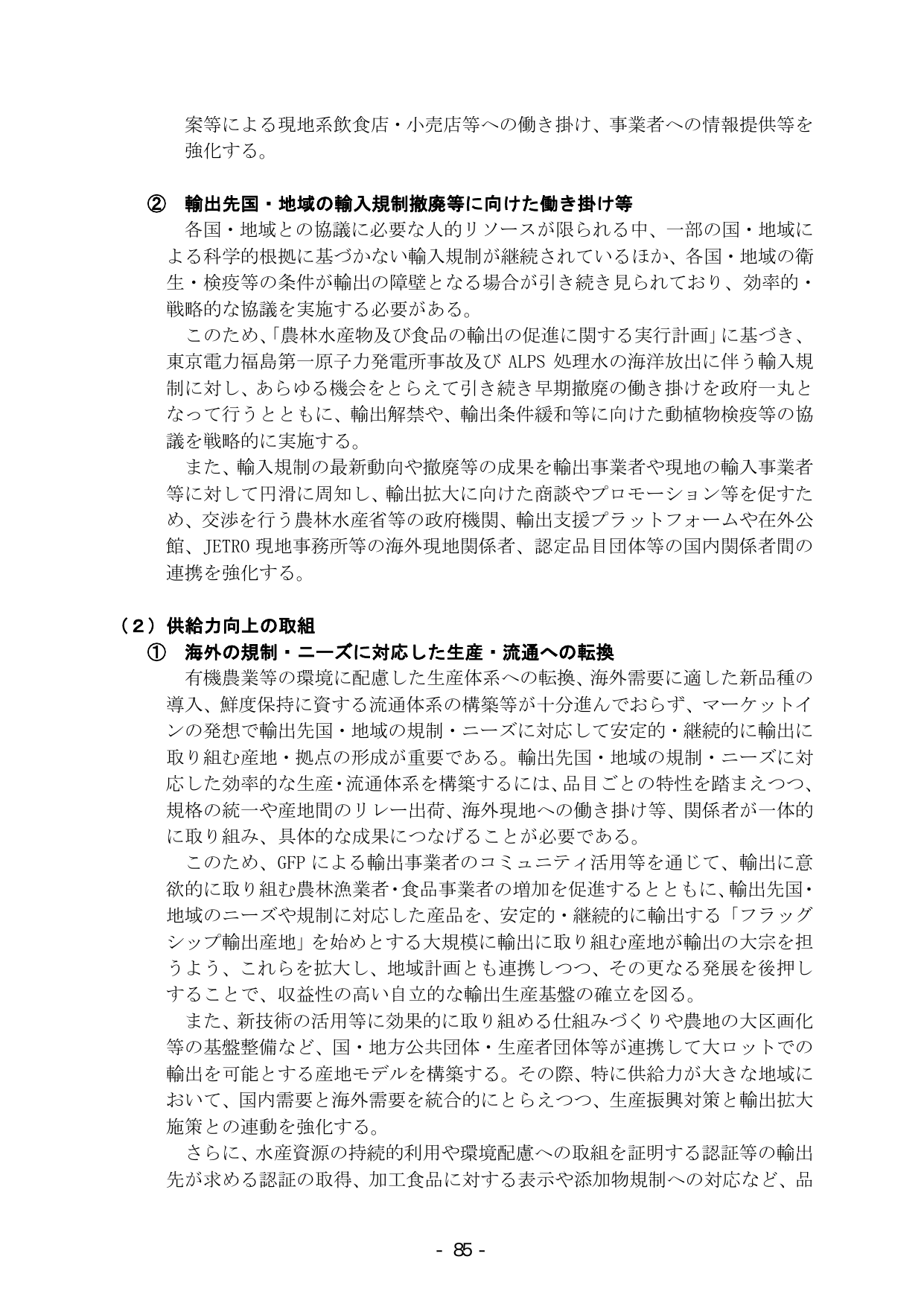 p.91