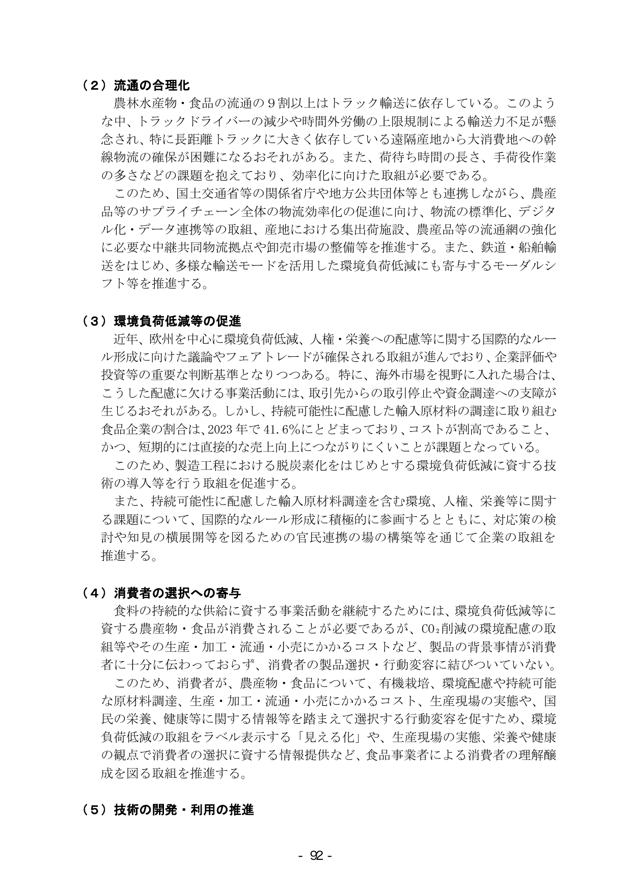 p.98