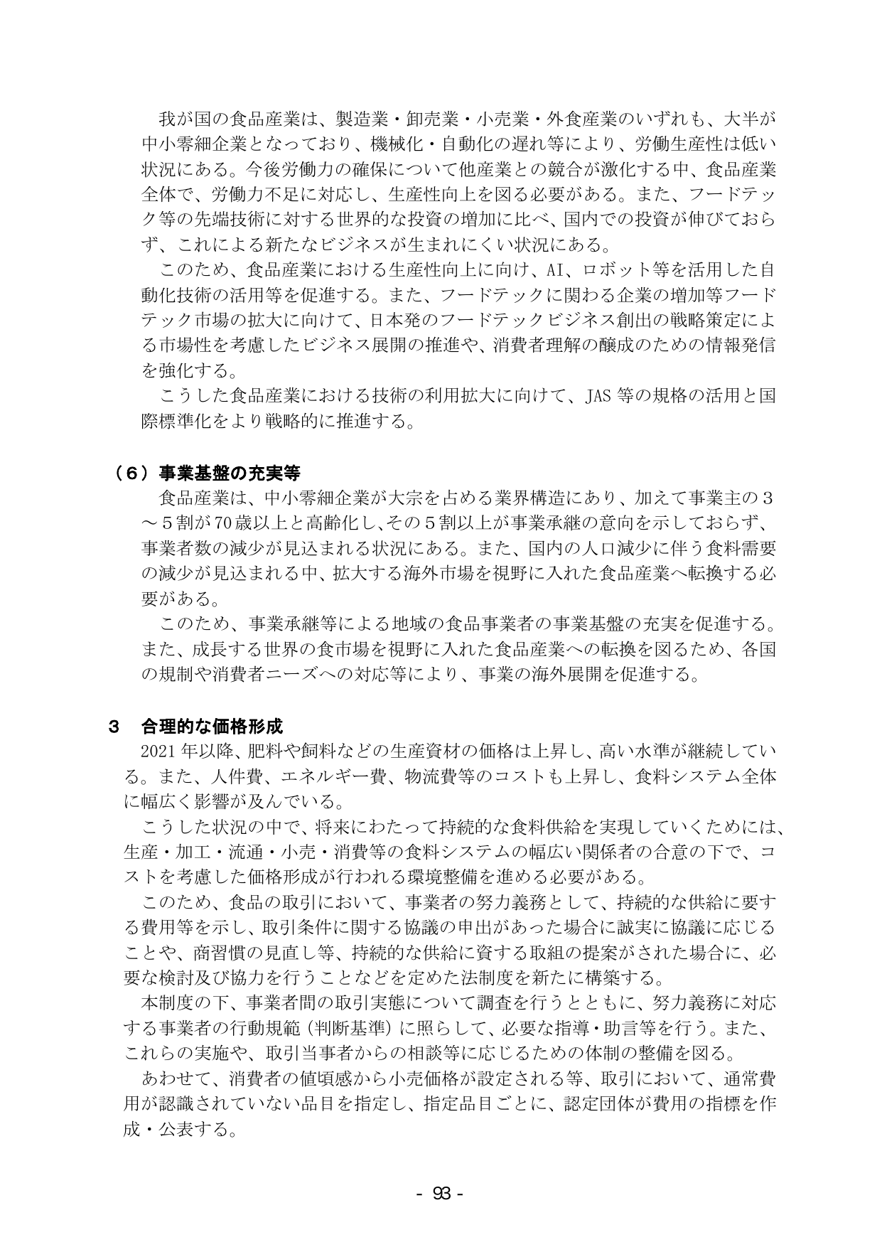 p.99