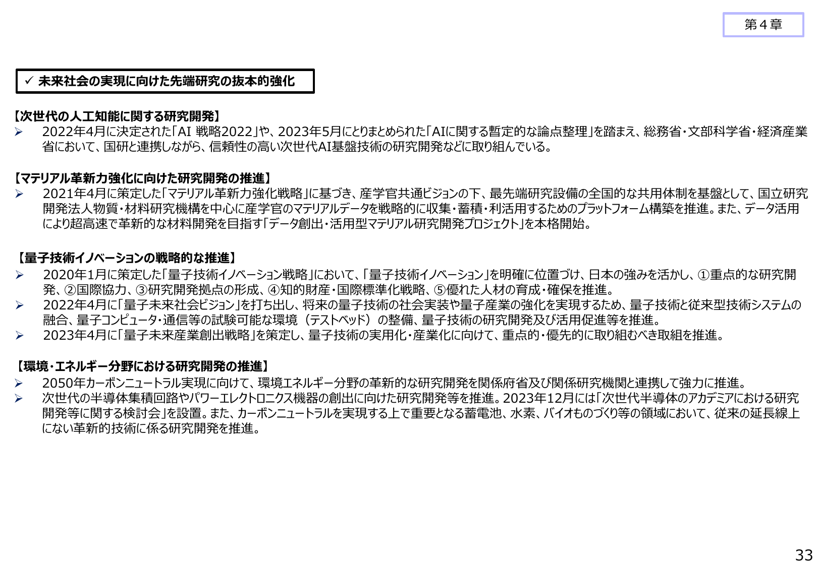 2050年カーボンニュートラル