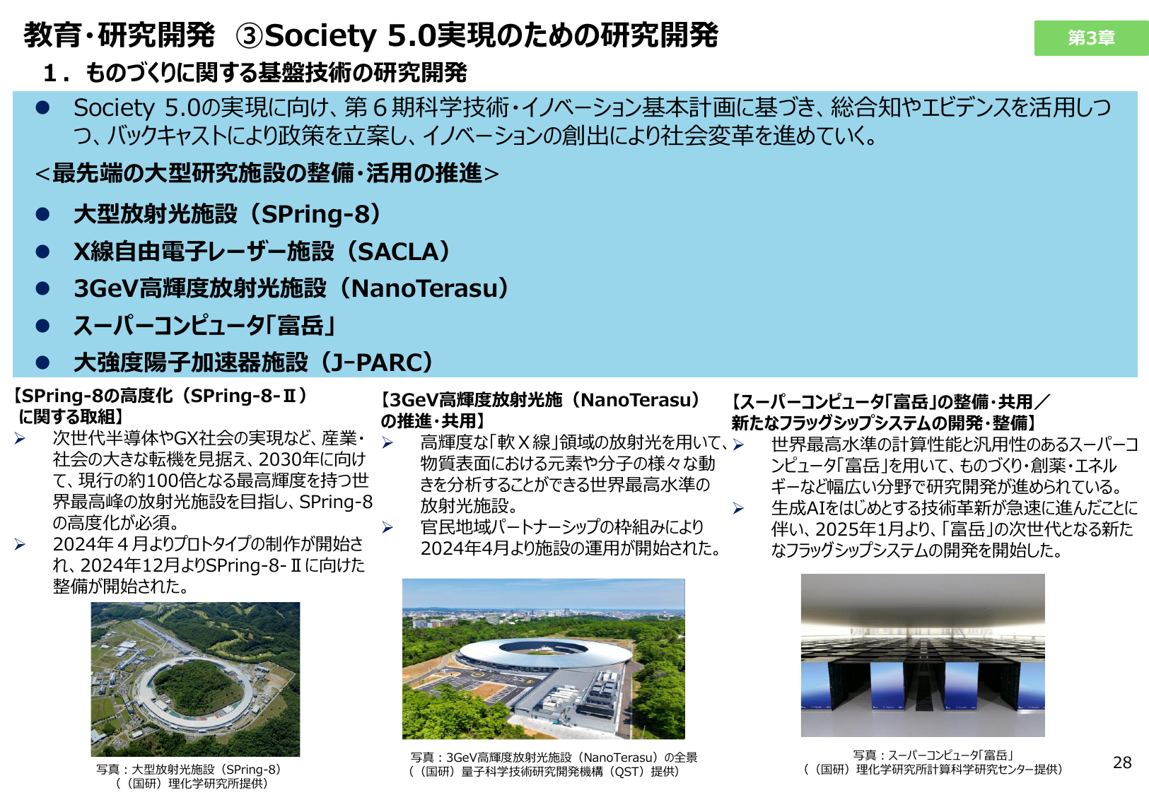 SPring-8、輝度100倍へ