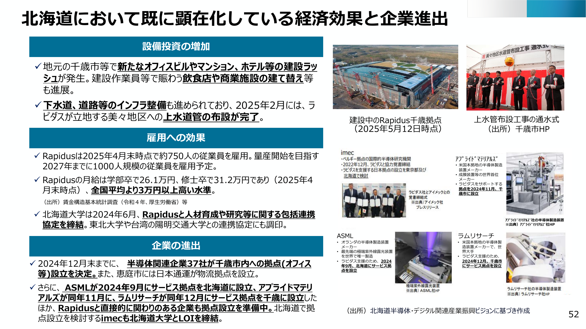 2027年に1000名雇用へ