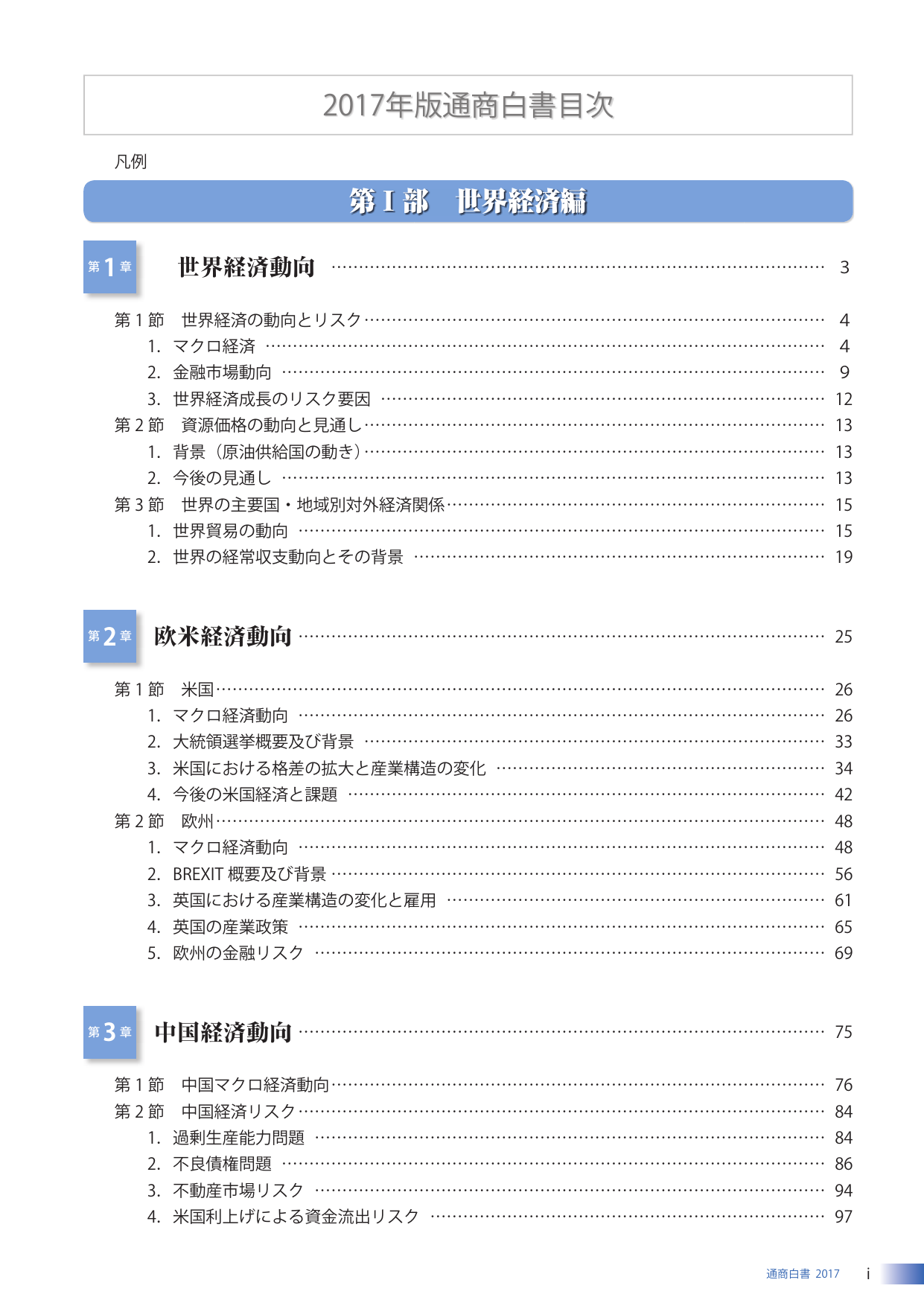 p.11