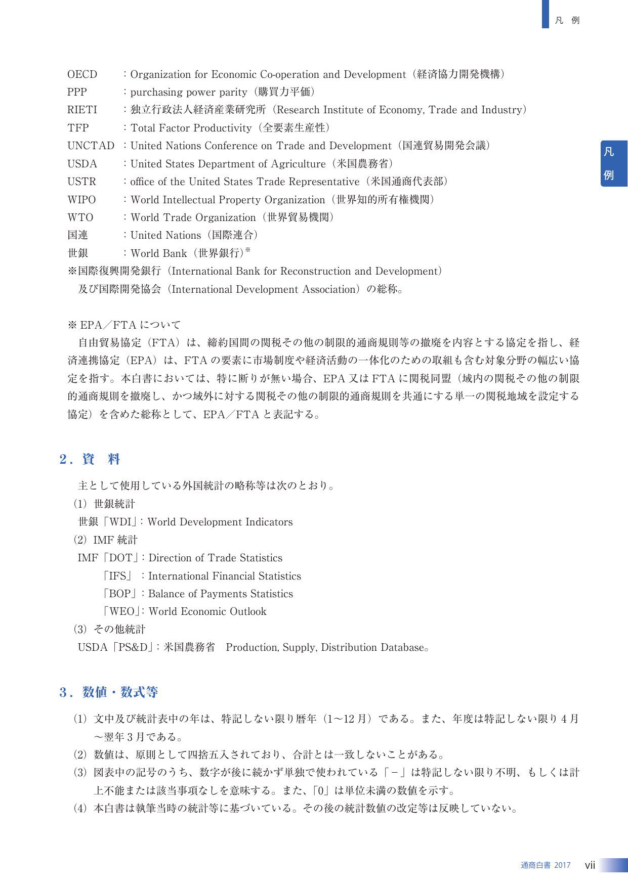 p.17