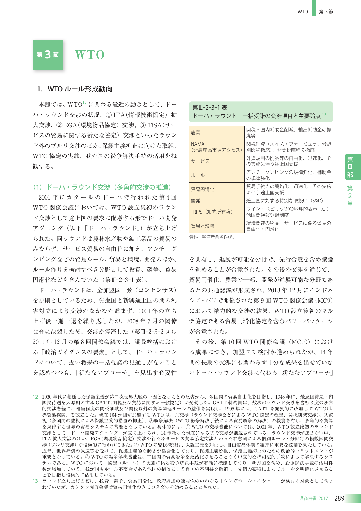 p.303