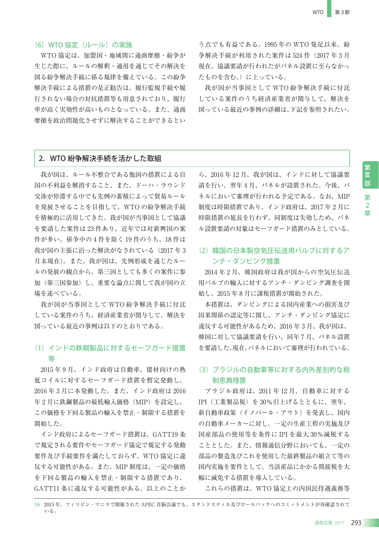 p.307