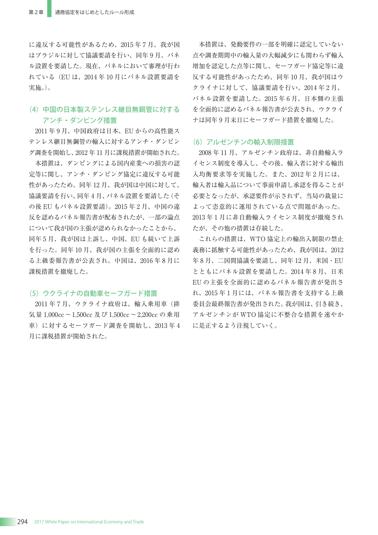 p.308