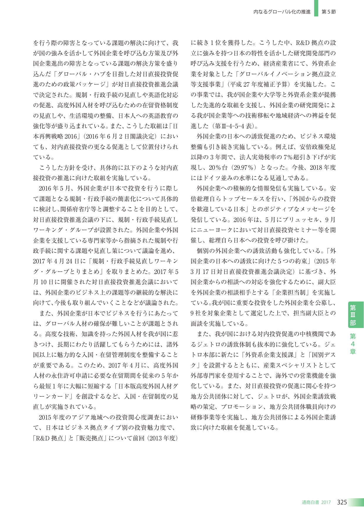 p.338
