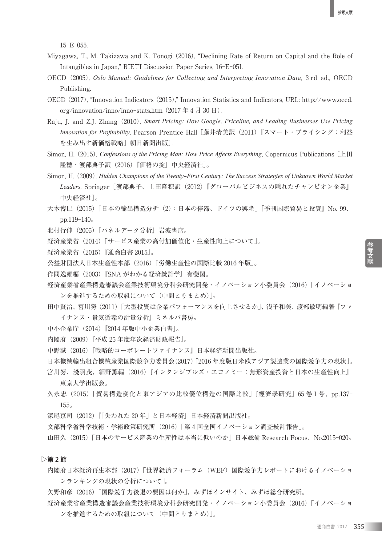 p.366