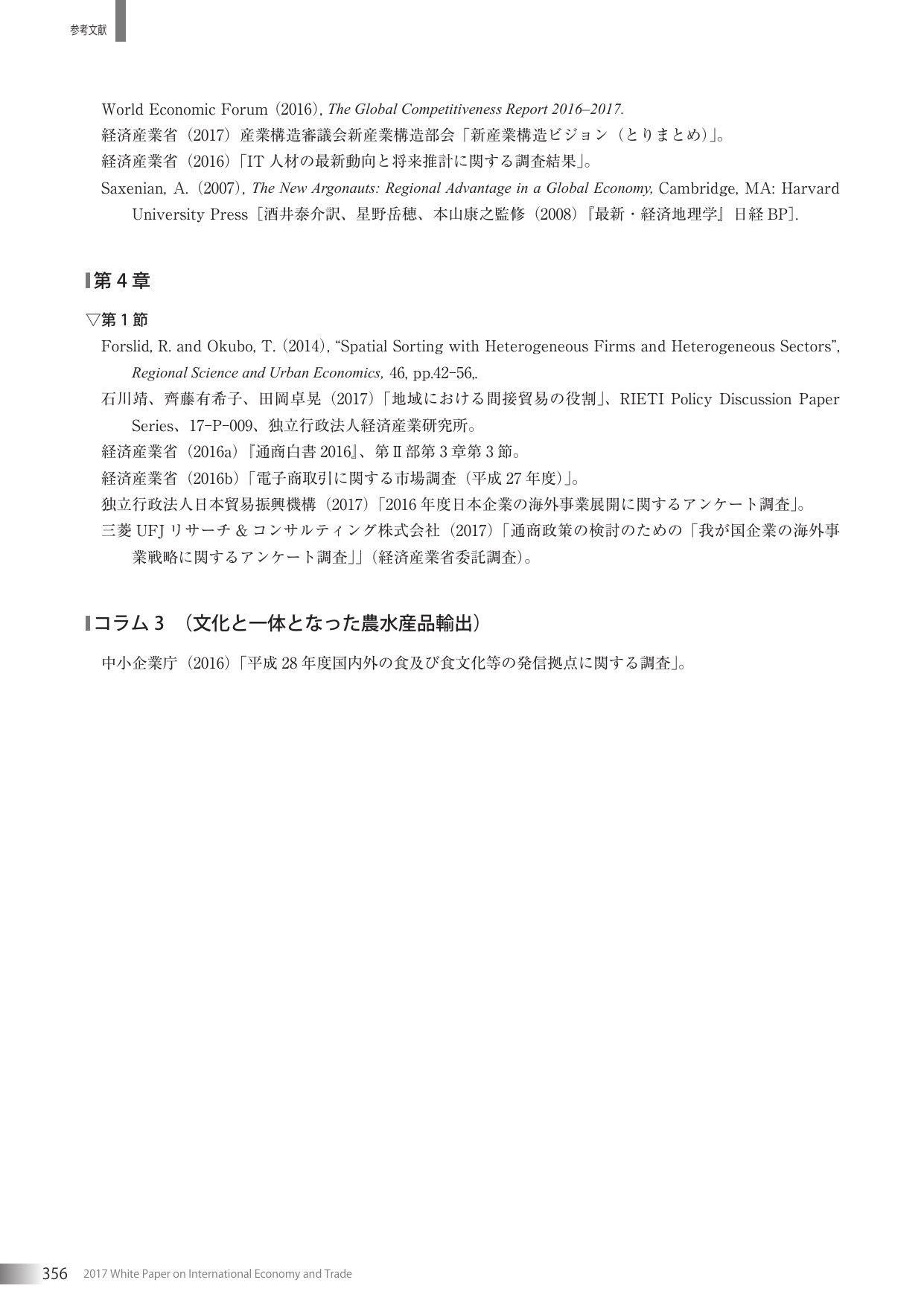 p.367