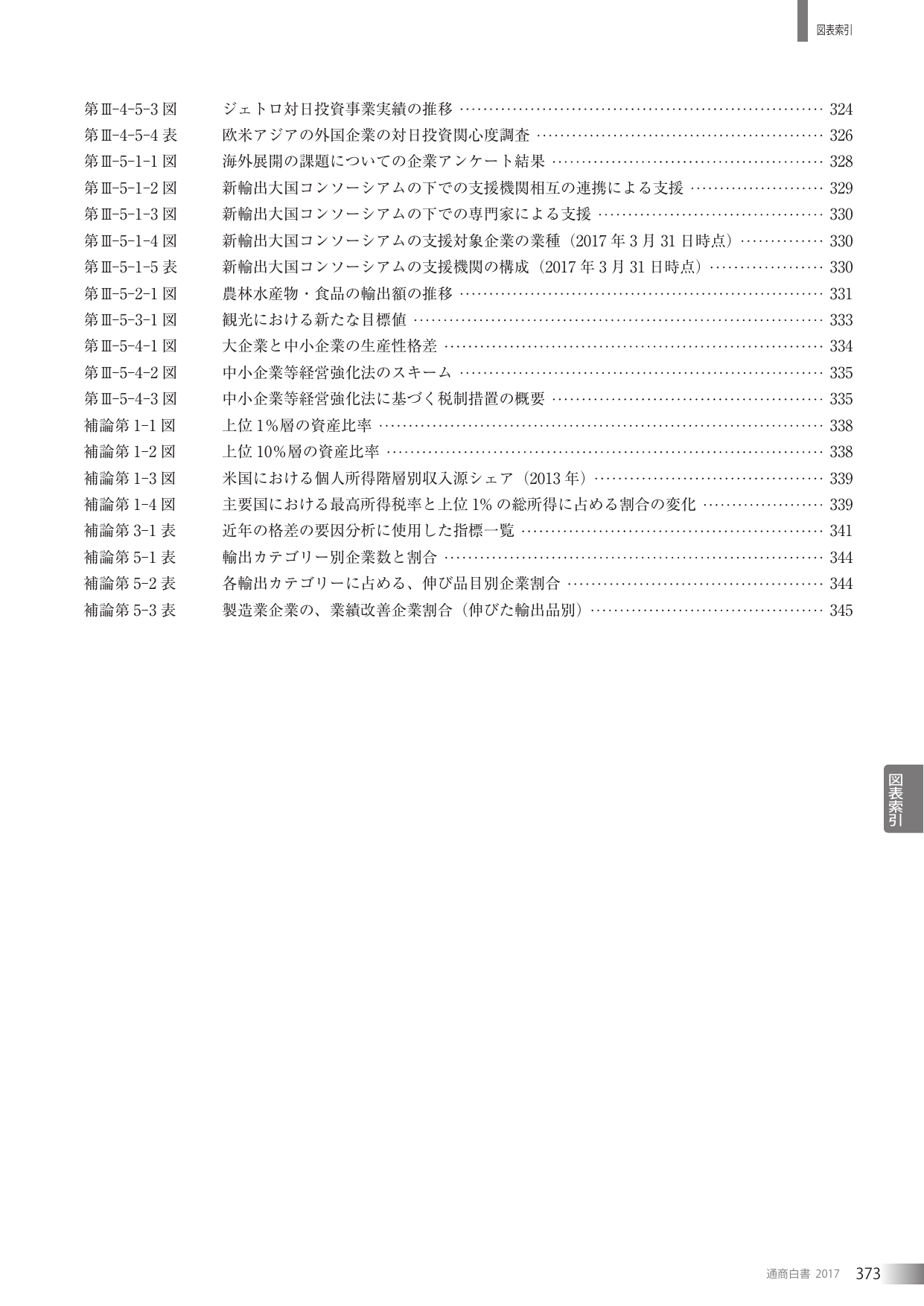 p.384