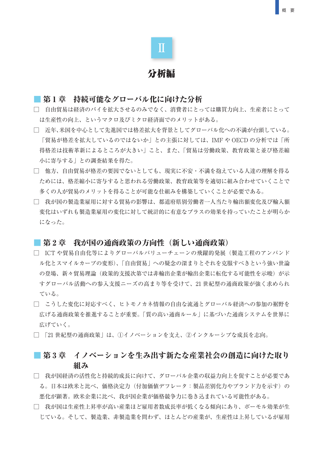 p.8