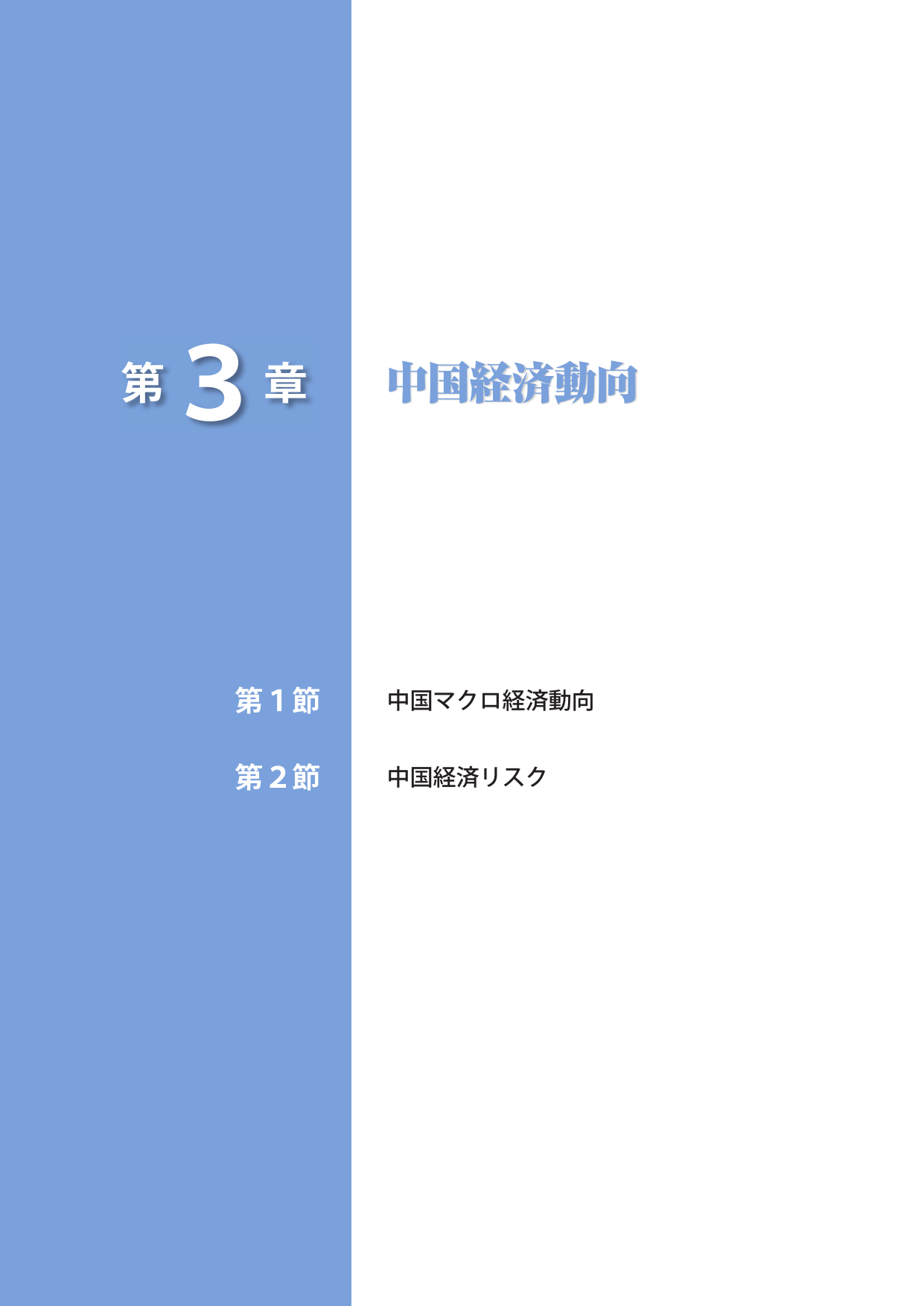 p.92