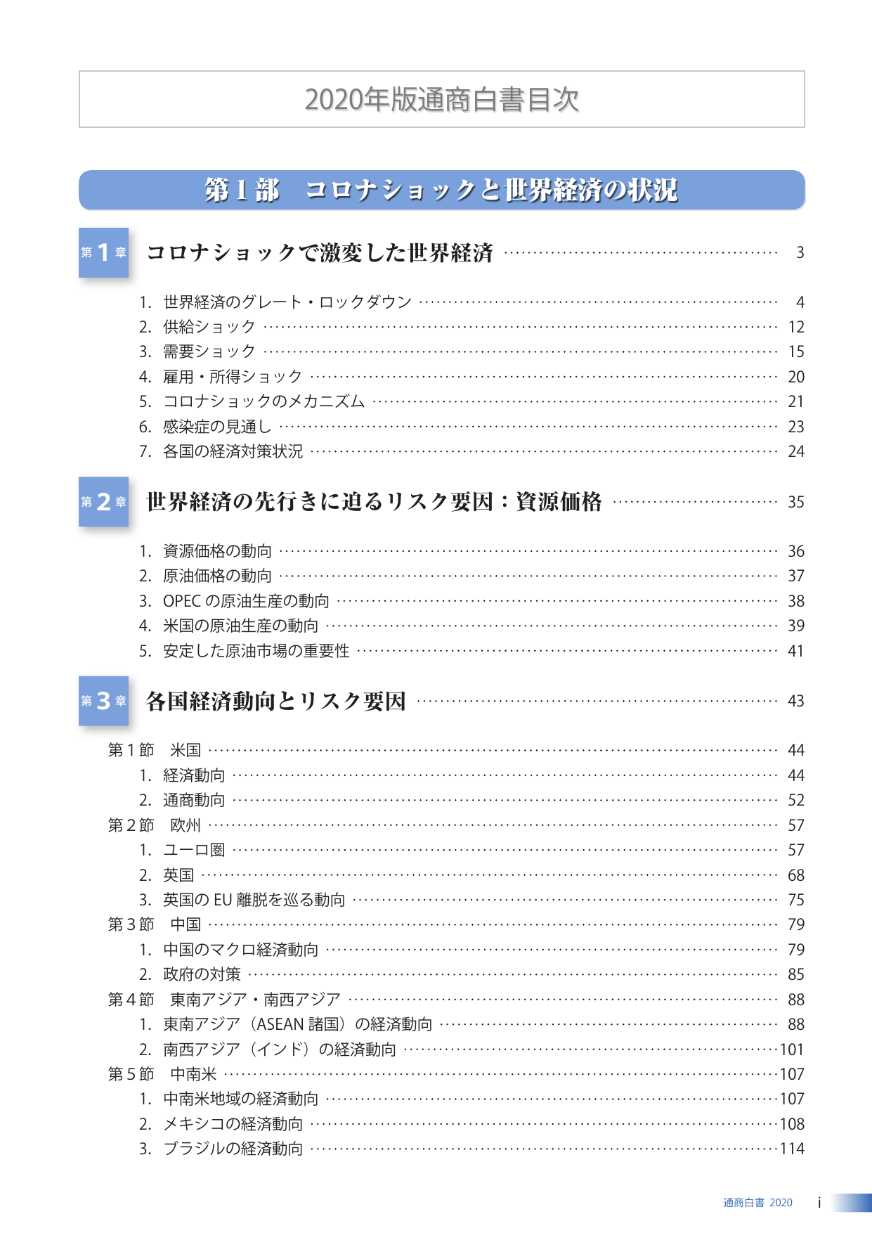 p.11