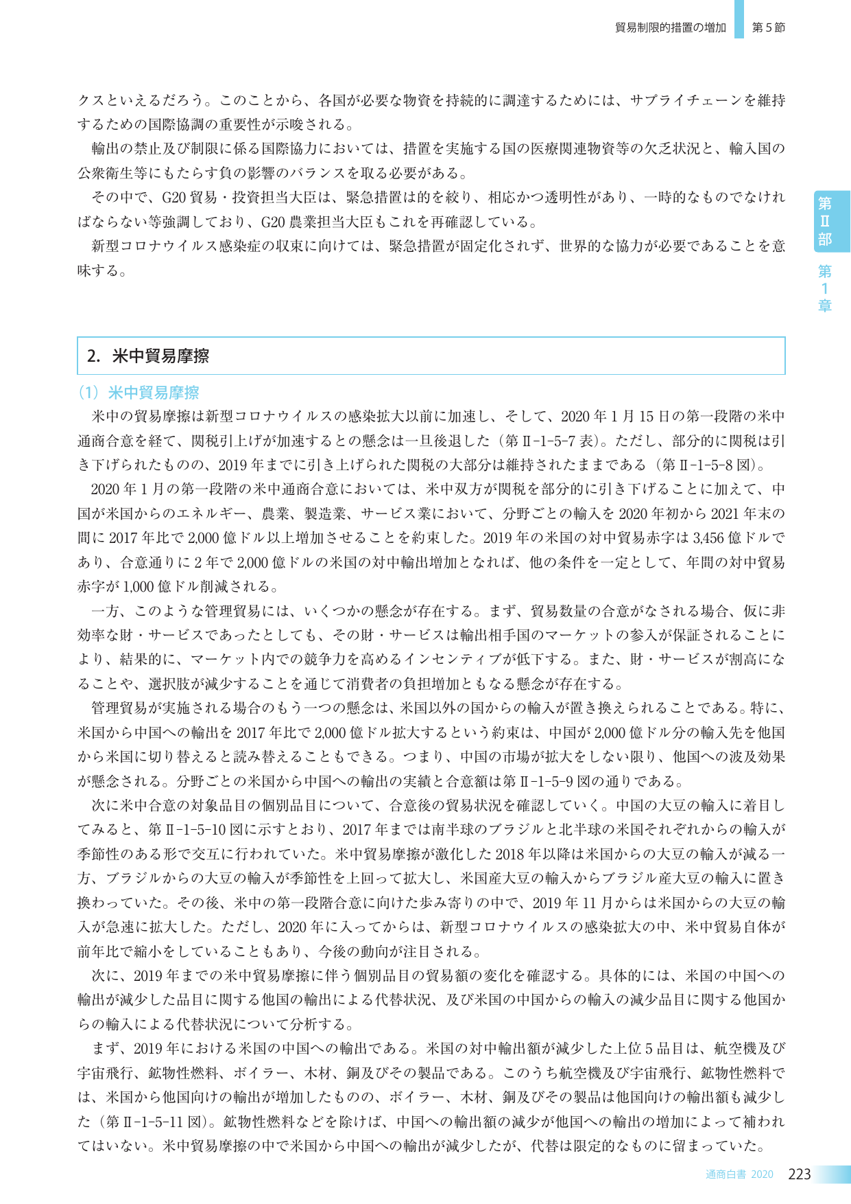 p.236