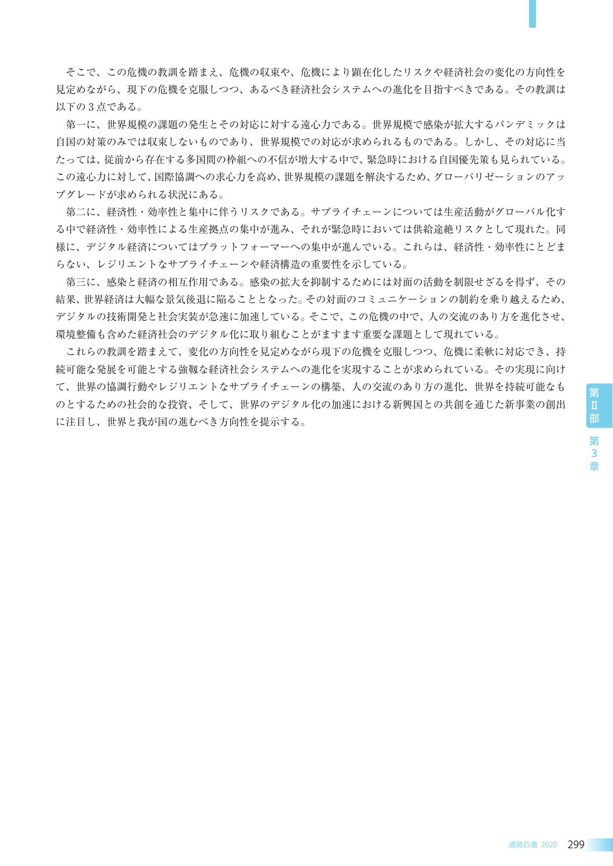 p.311