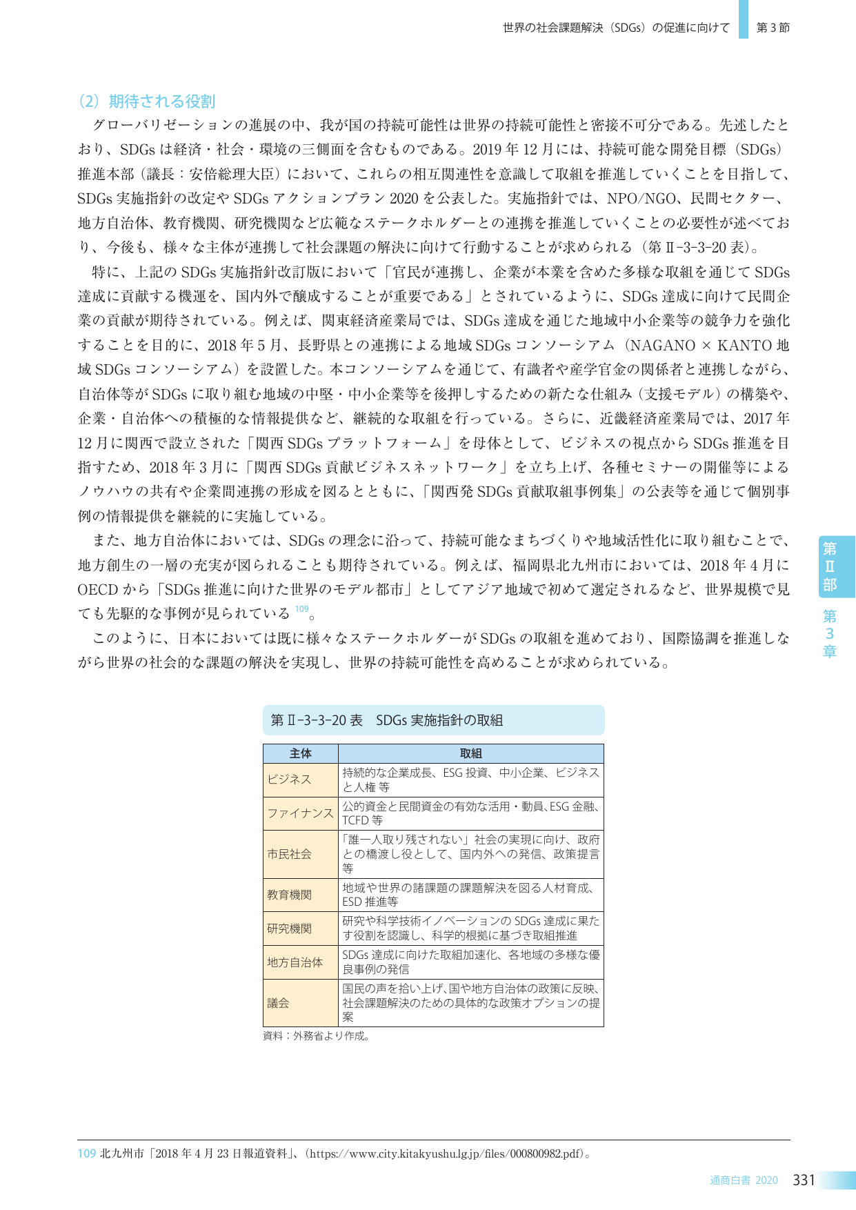 p.343