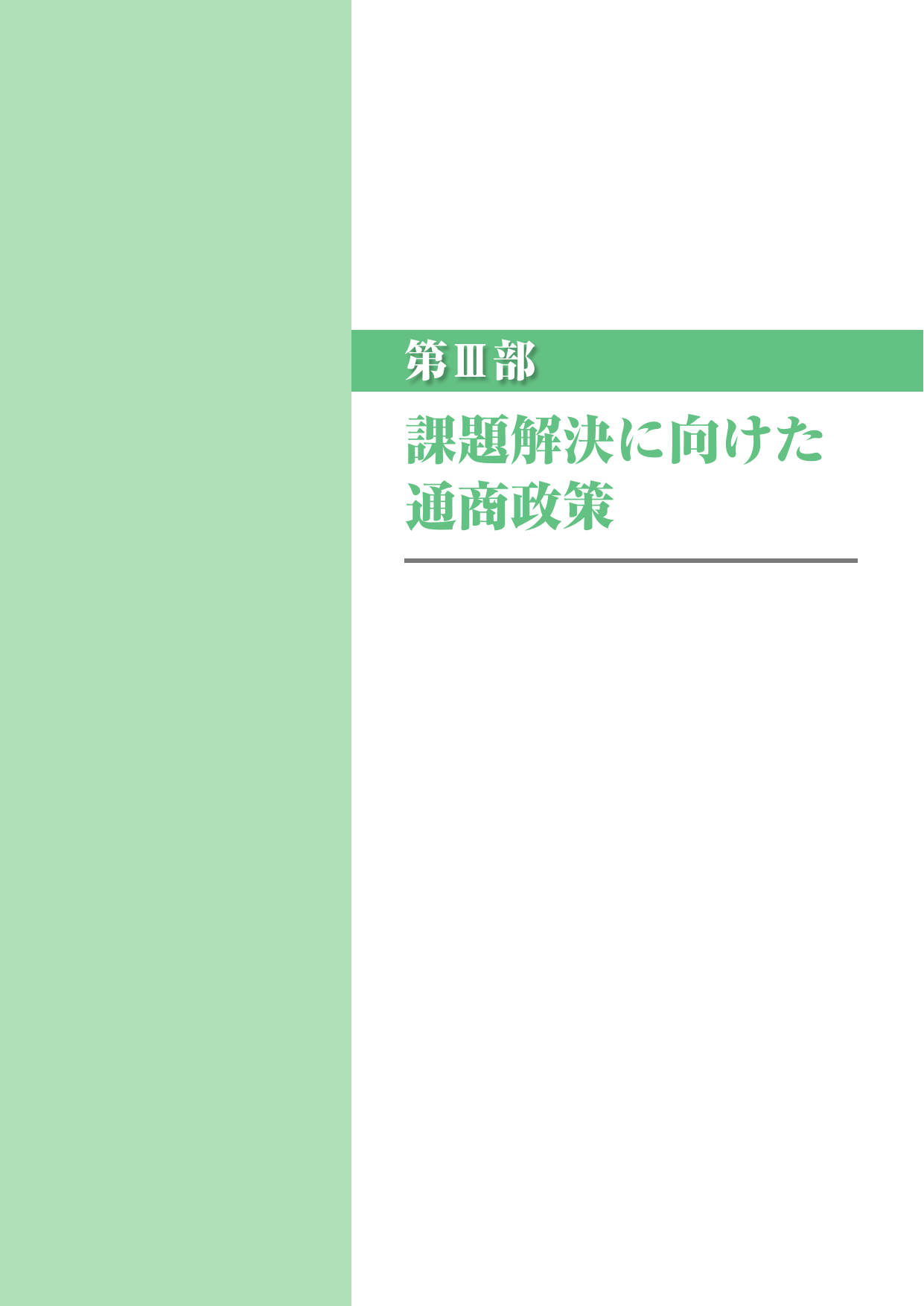 p.366