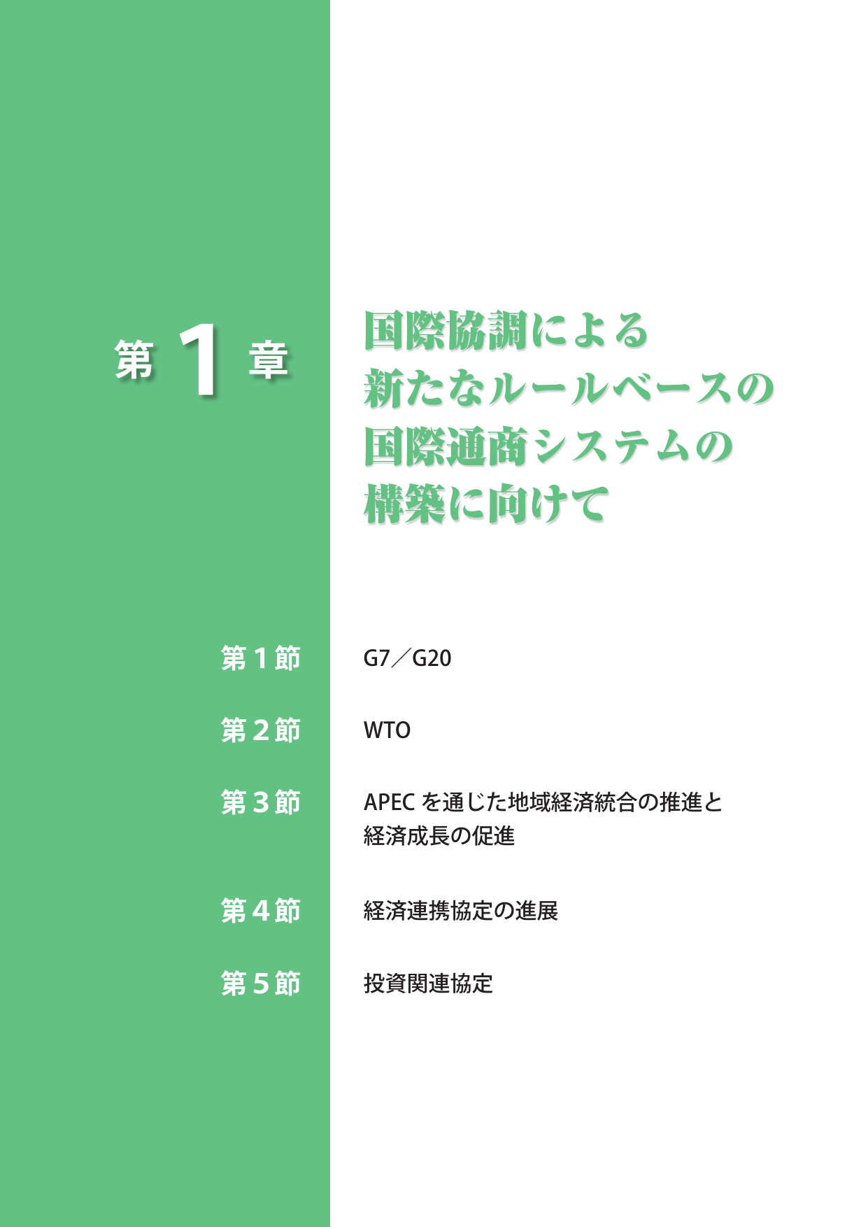 p.367