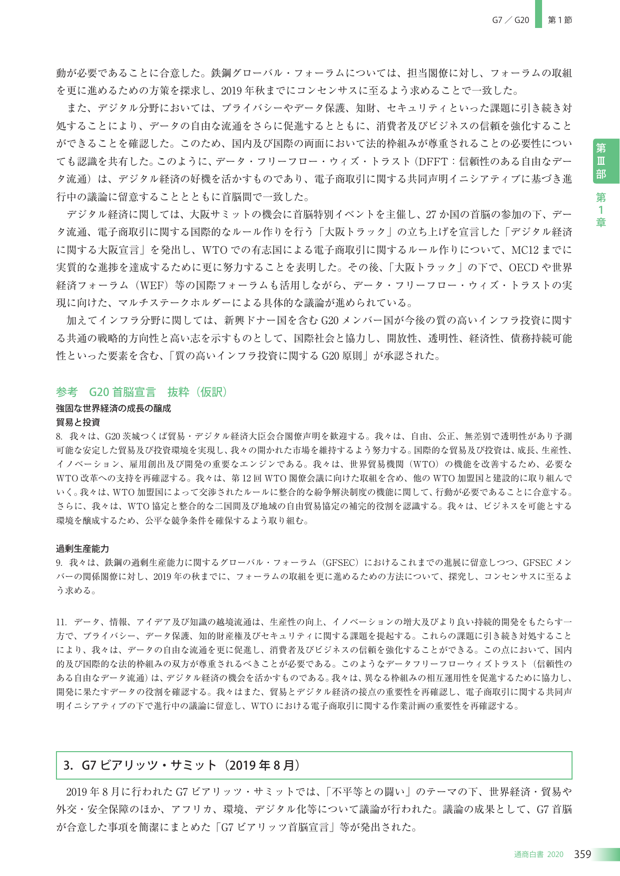 p.369