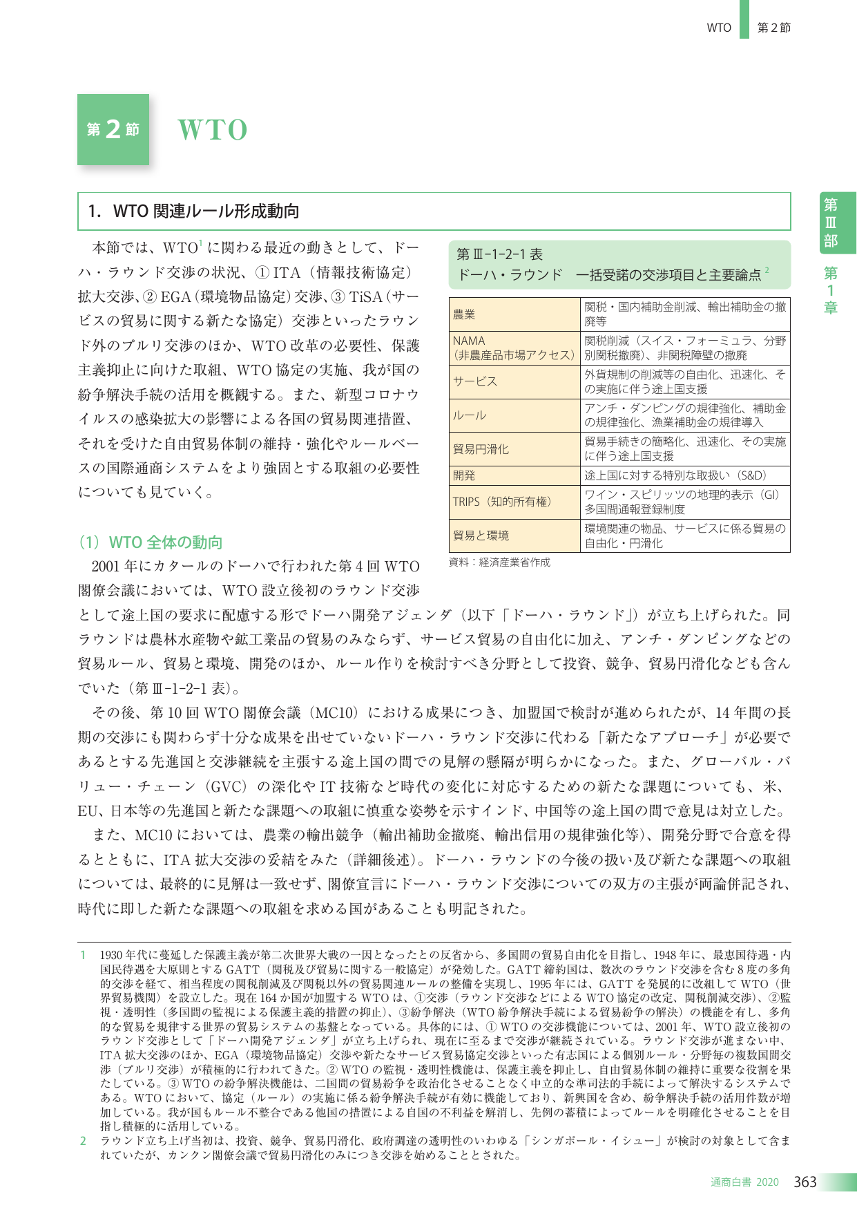 p.373