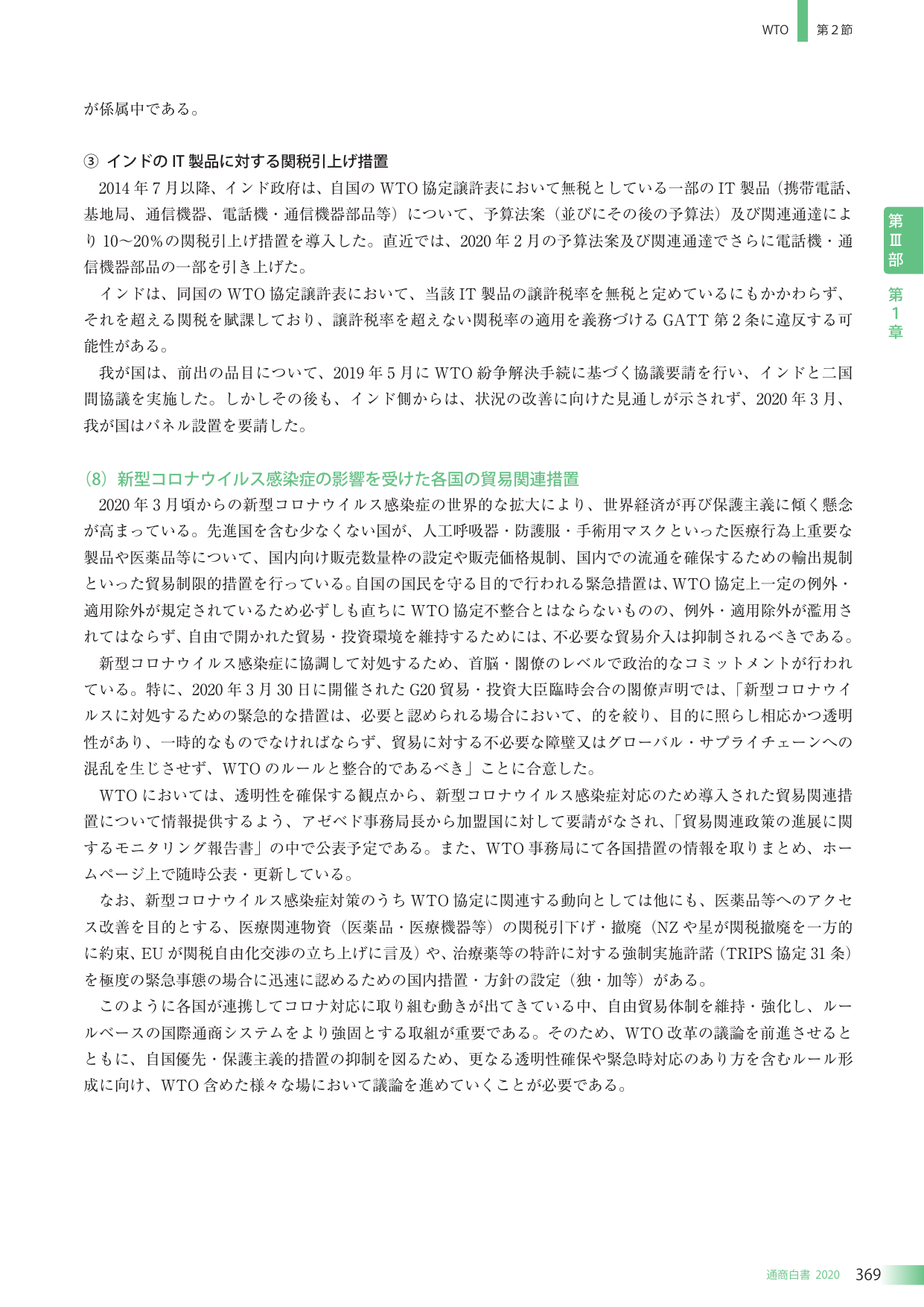 p.379