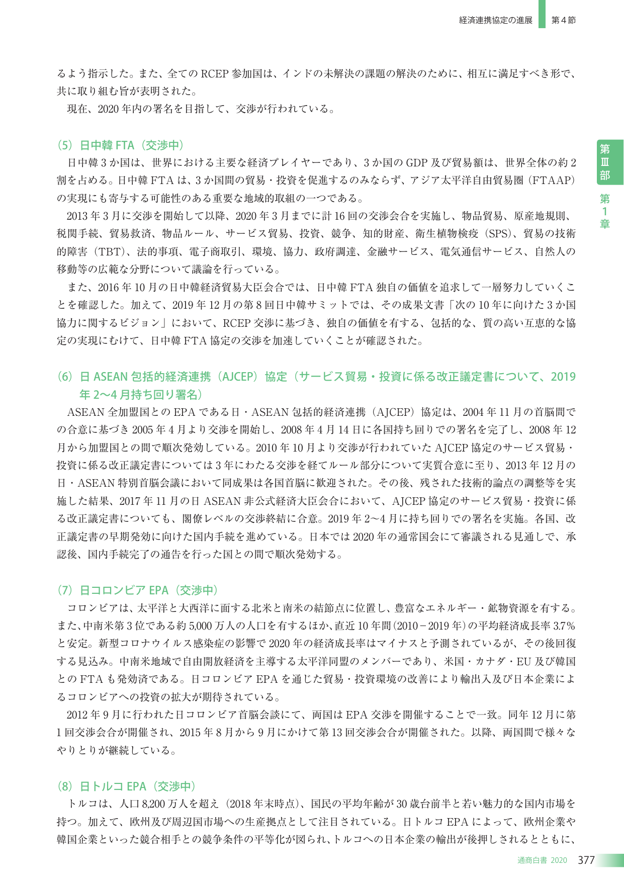 p.387