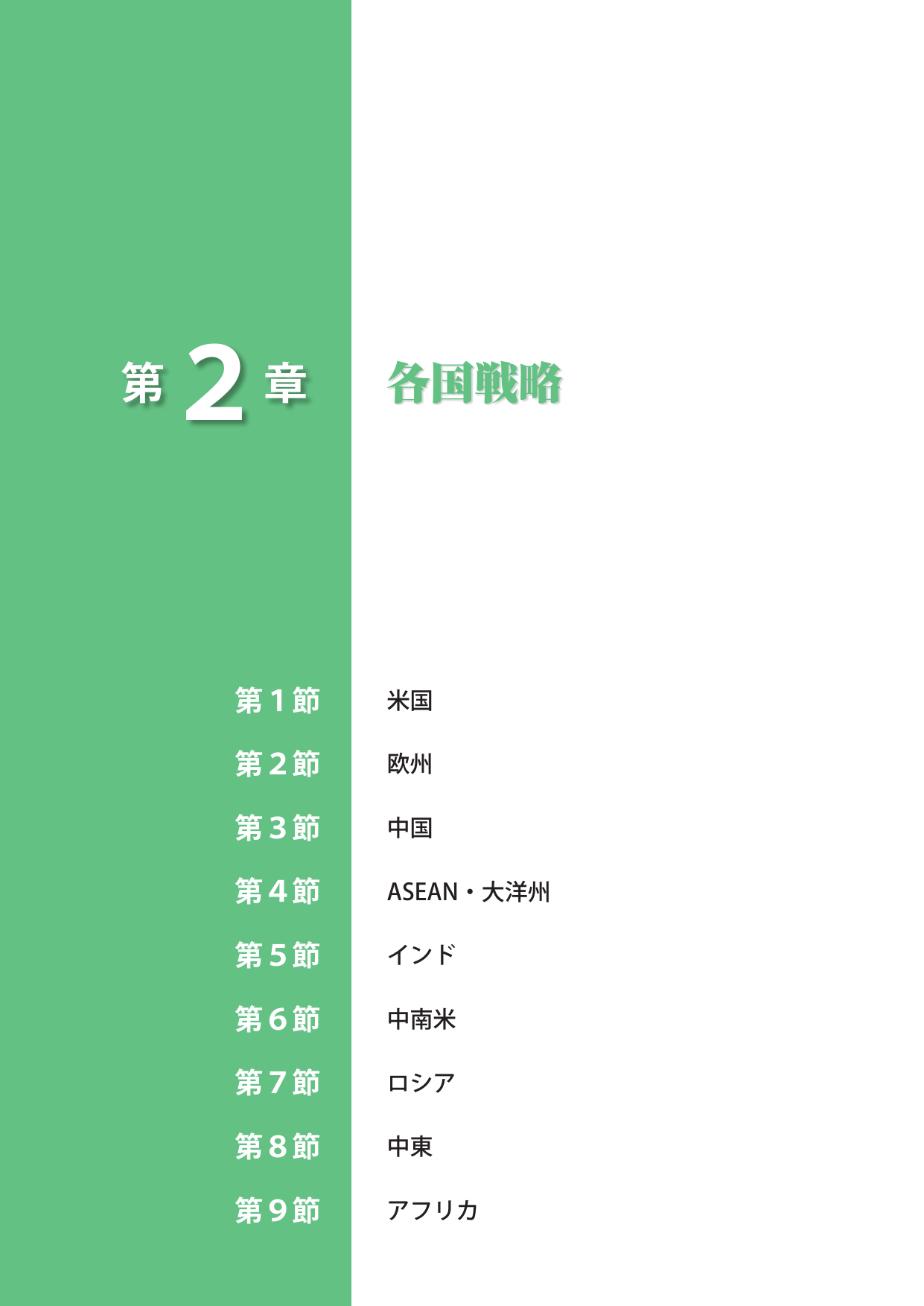 p.393