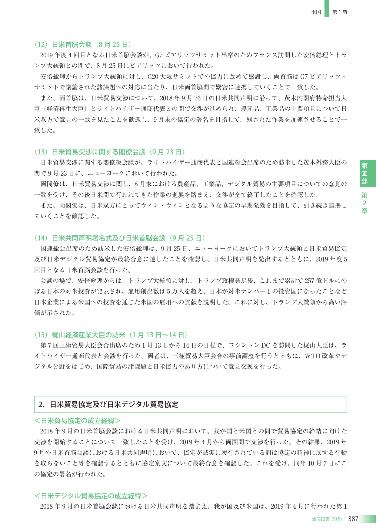 p.397