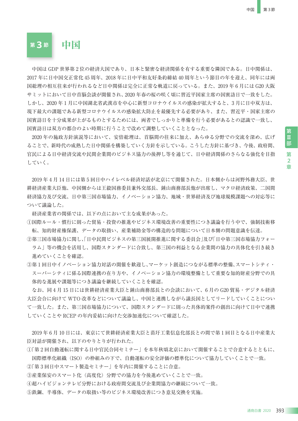 p.403