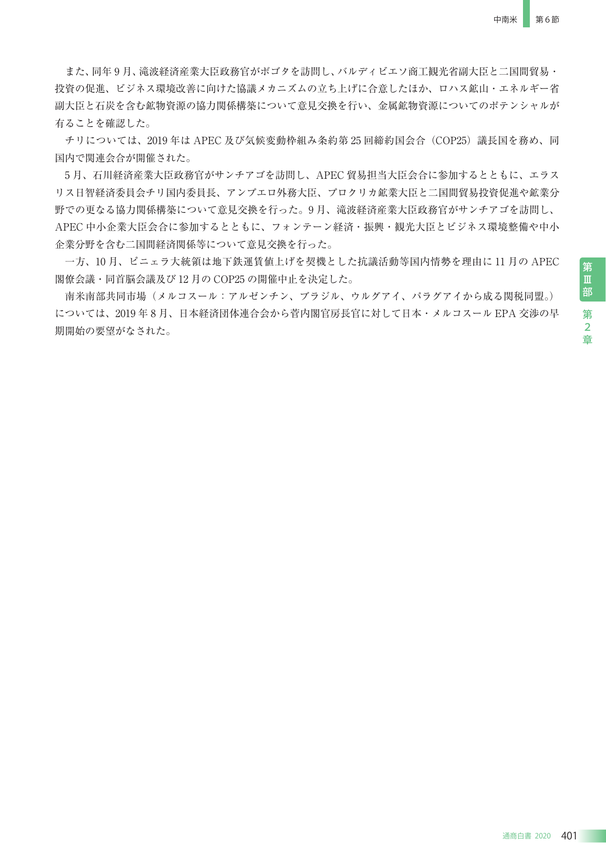 p.411