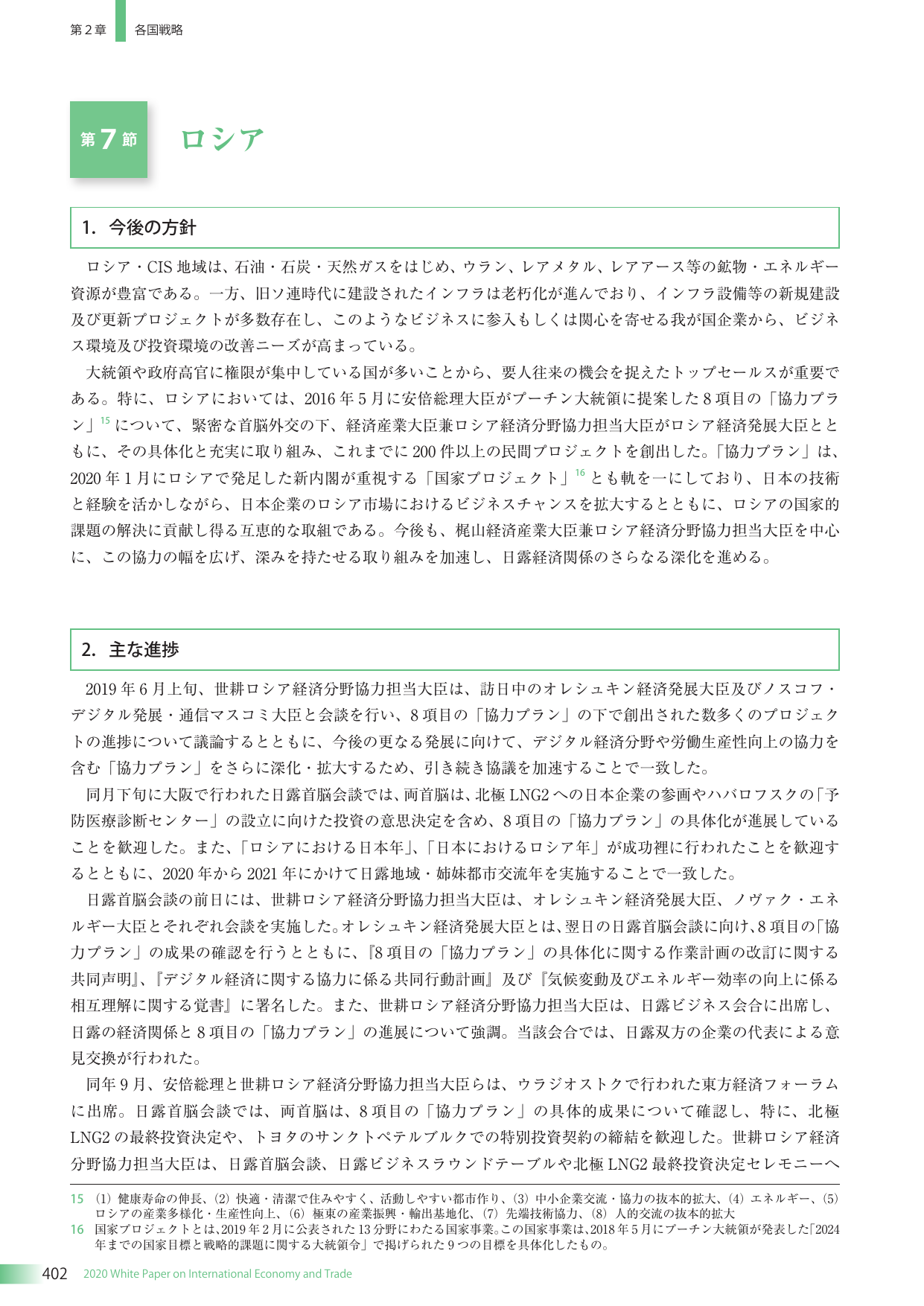 p.412