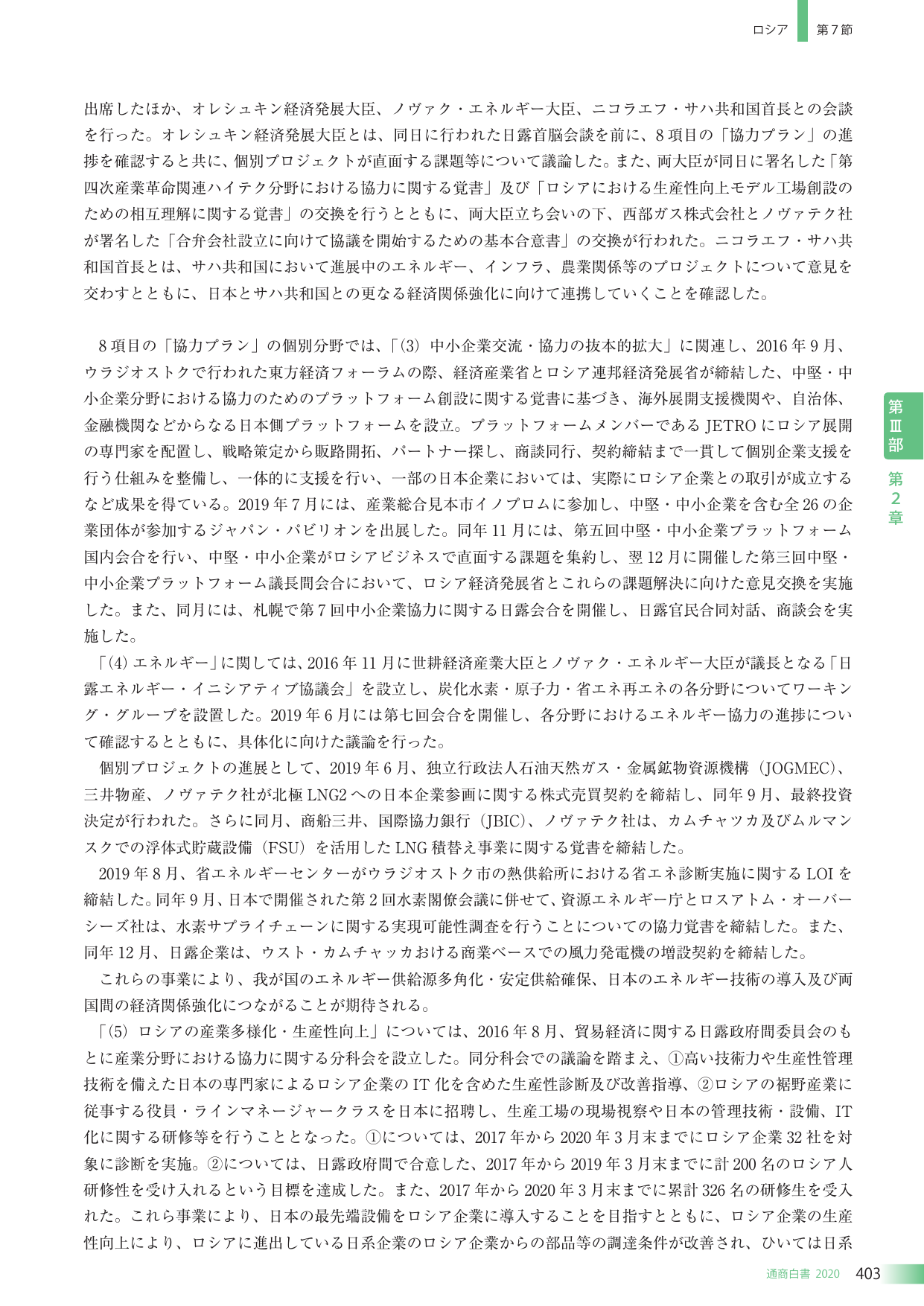 p.413