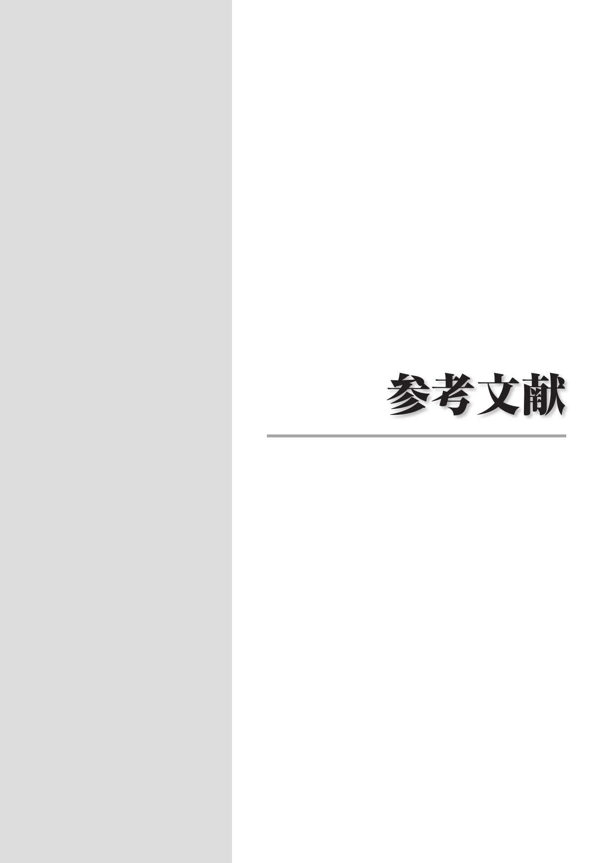 p.419
