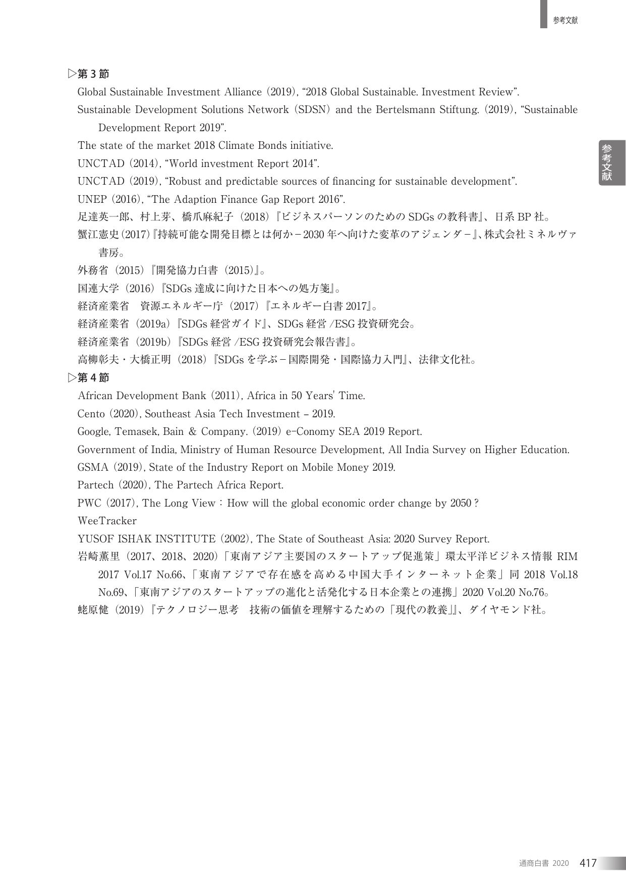 p.427