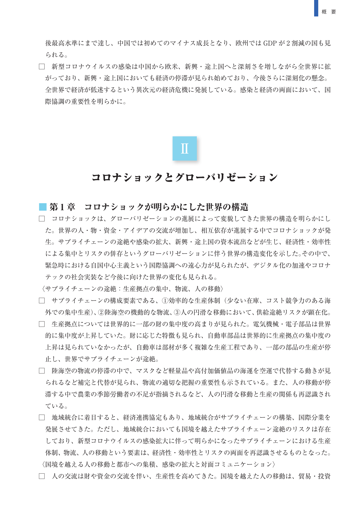 p.6