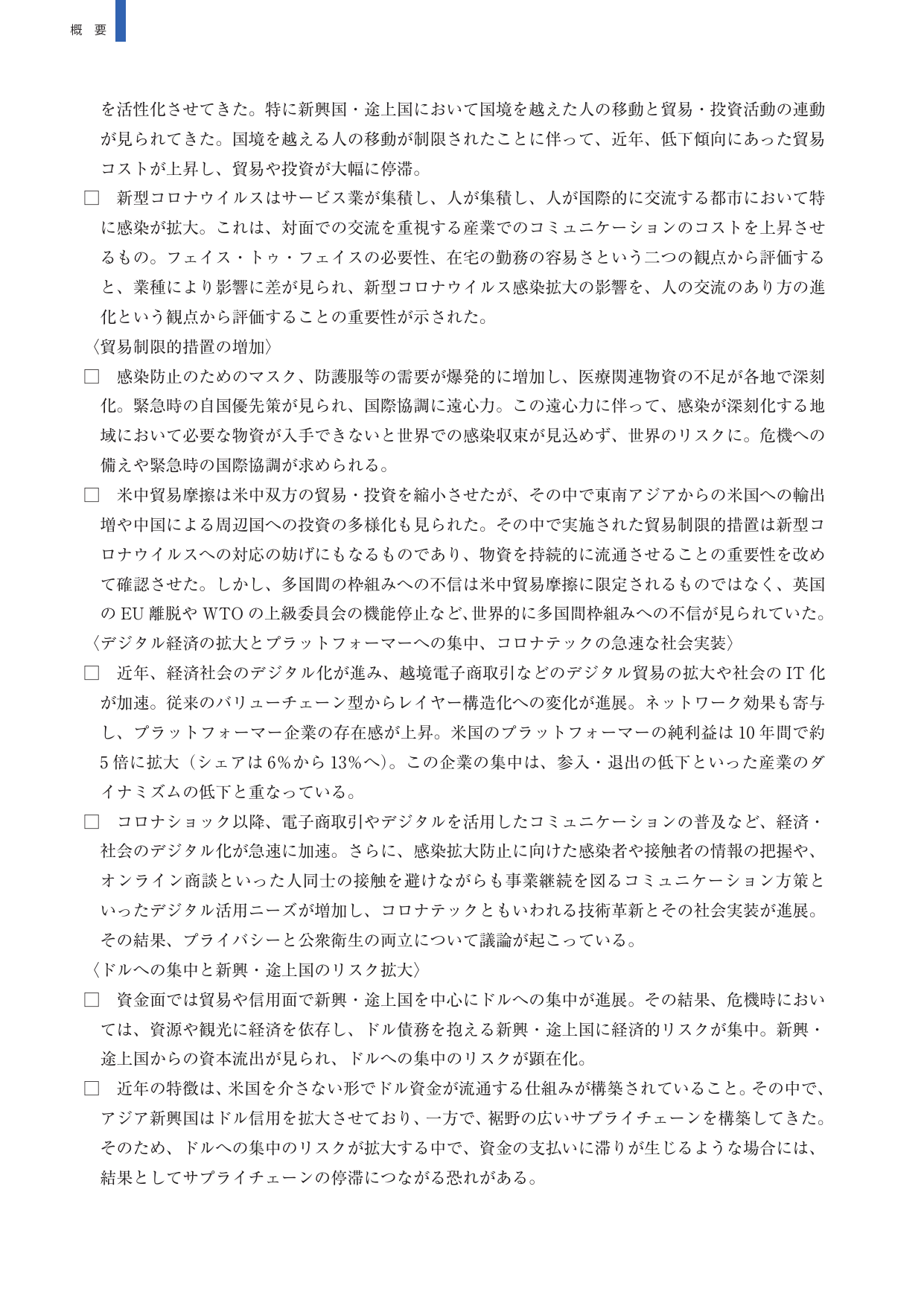 p.7