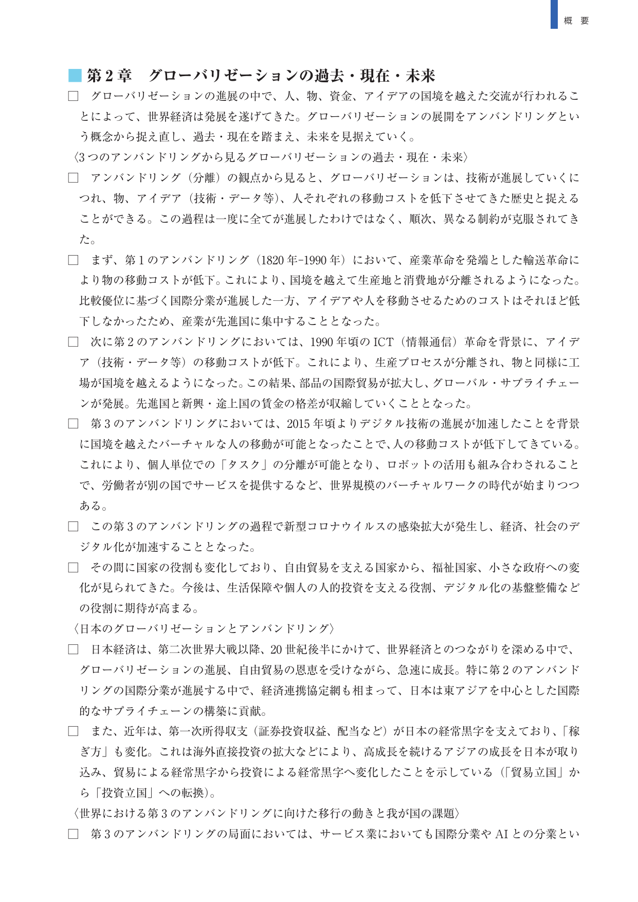 p.8
