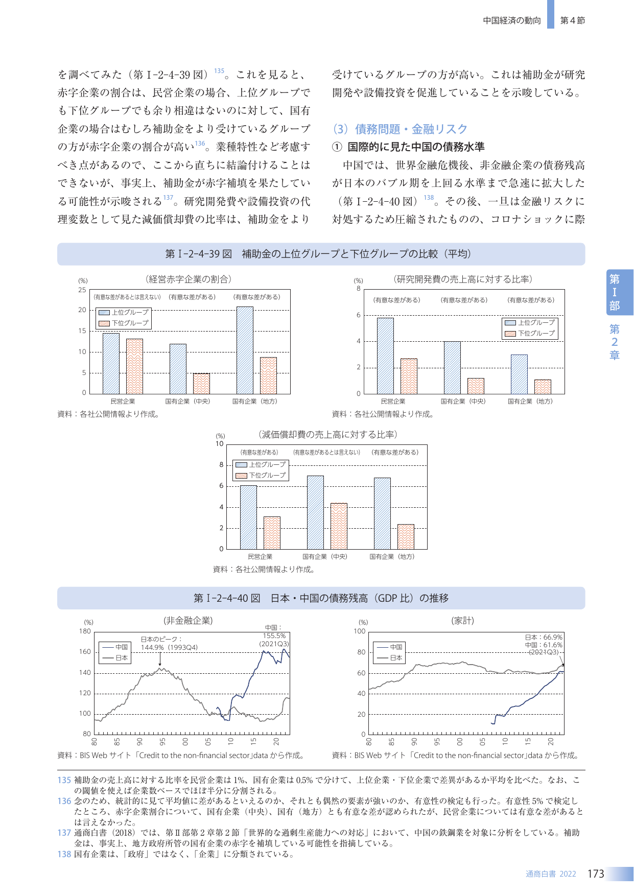 p.181
