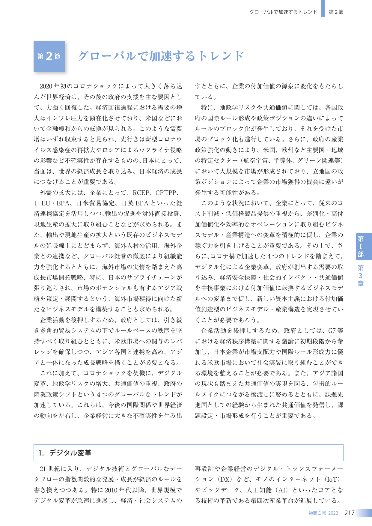 p.225
