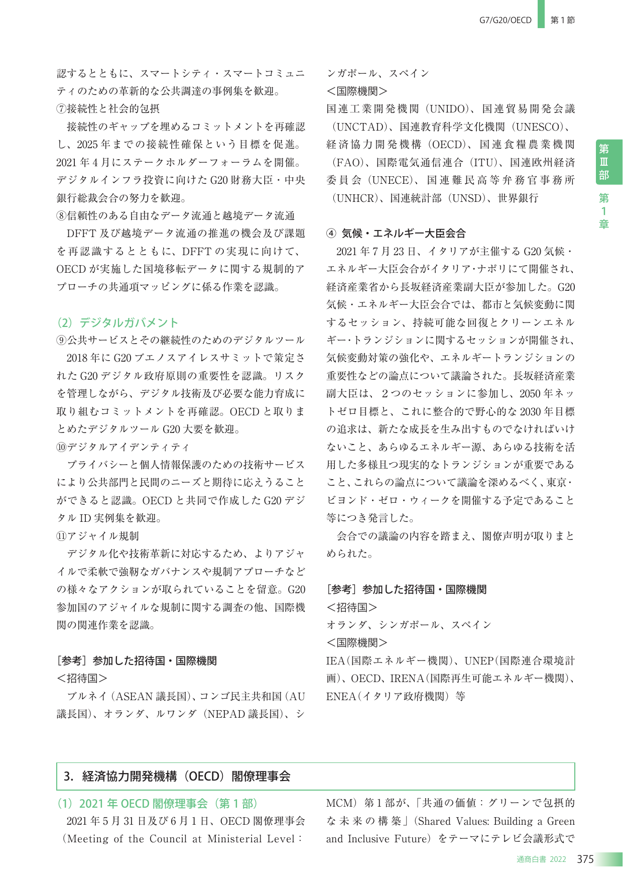 p.379