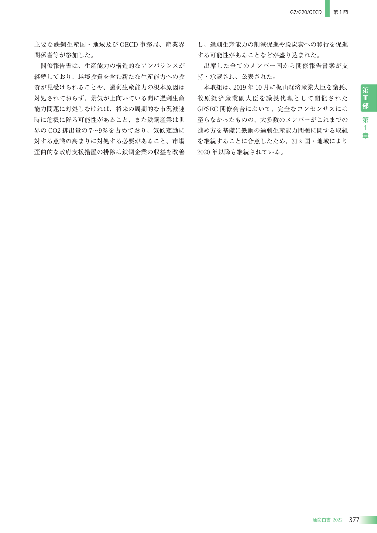 p.381