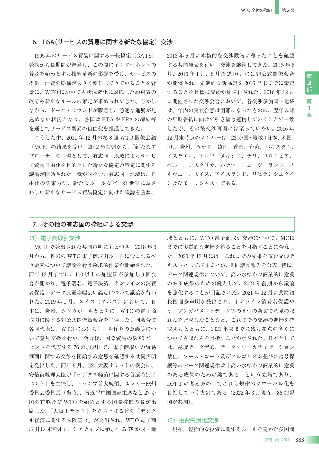 p.387