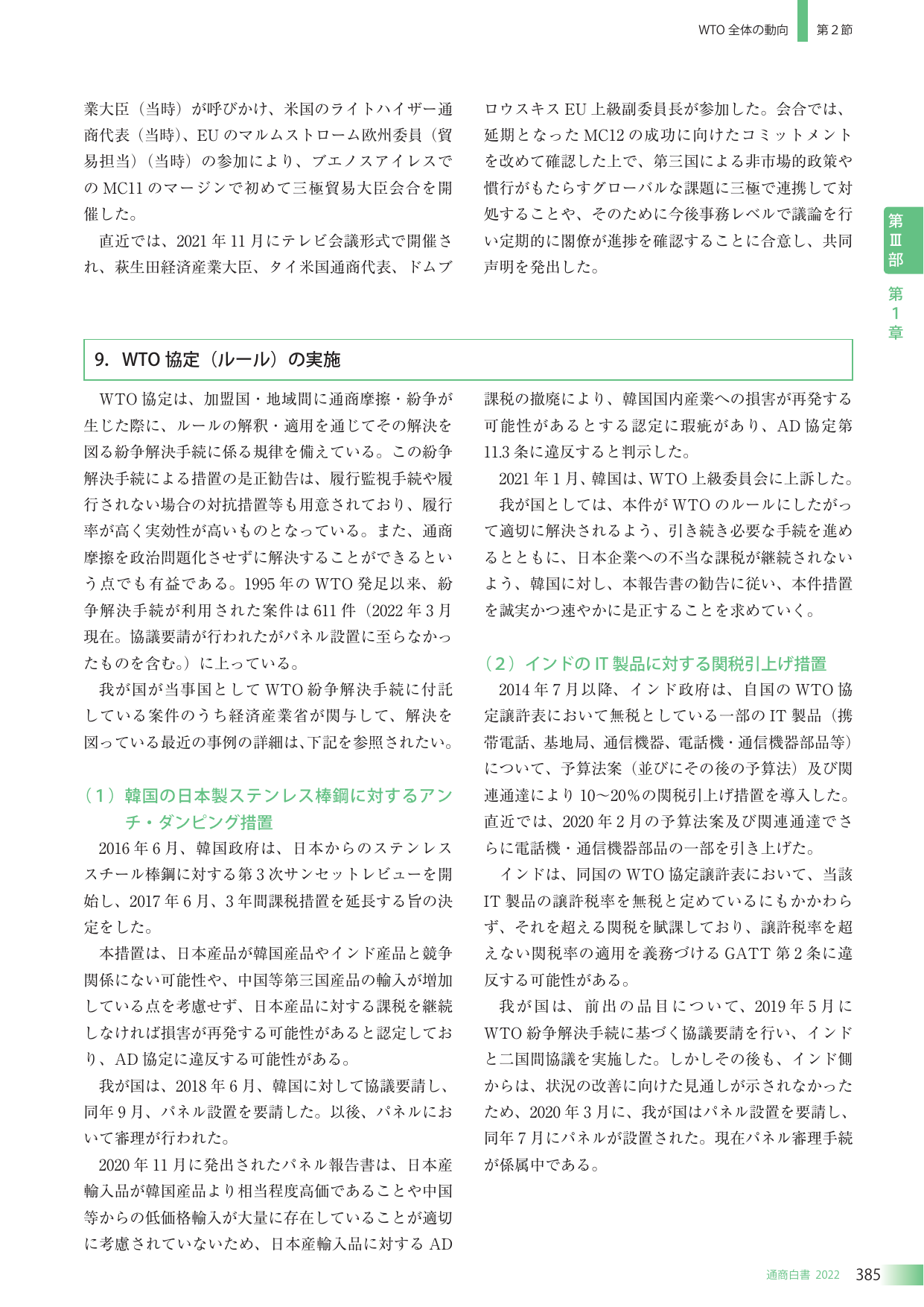 p.389