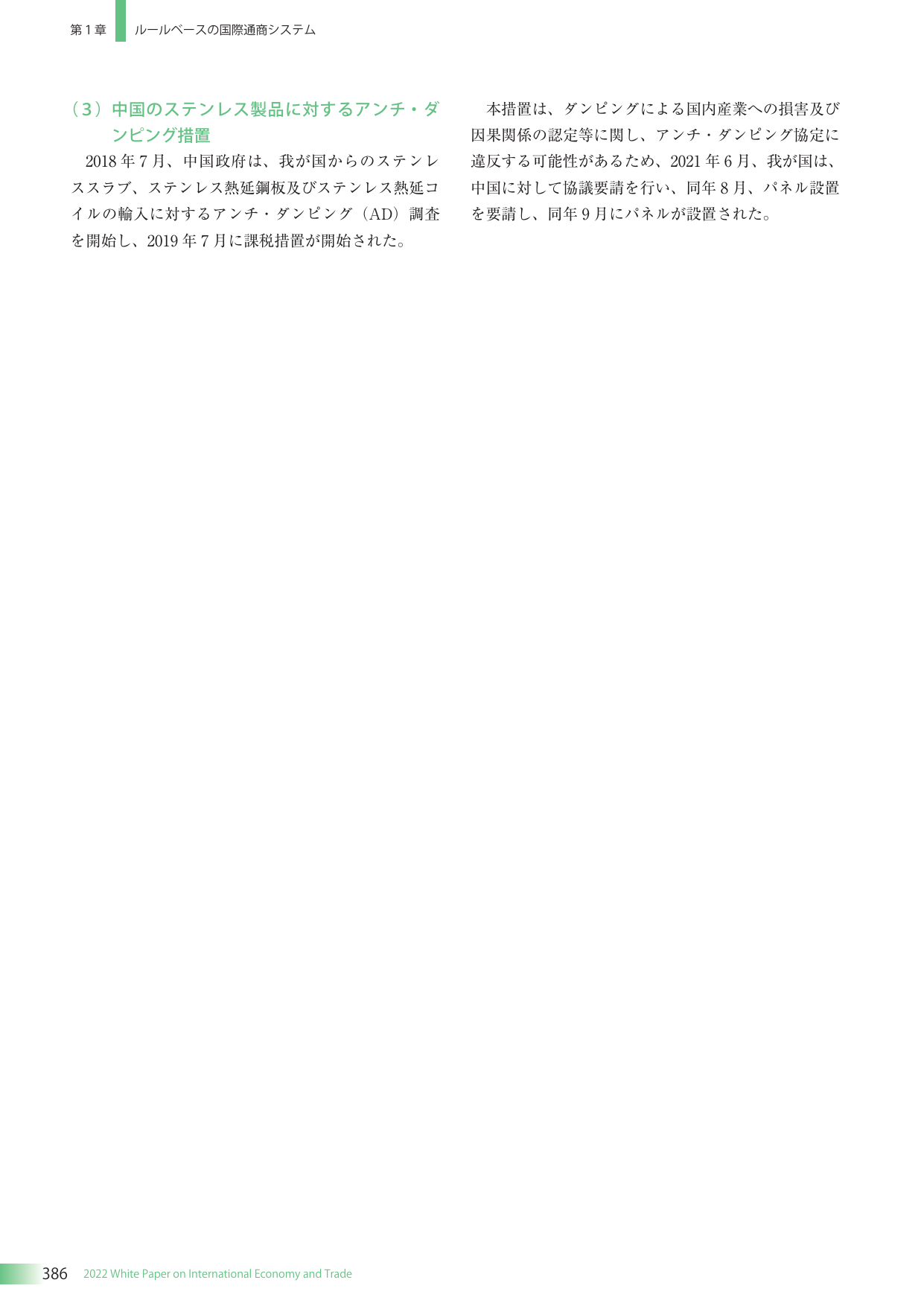 p.390