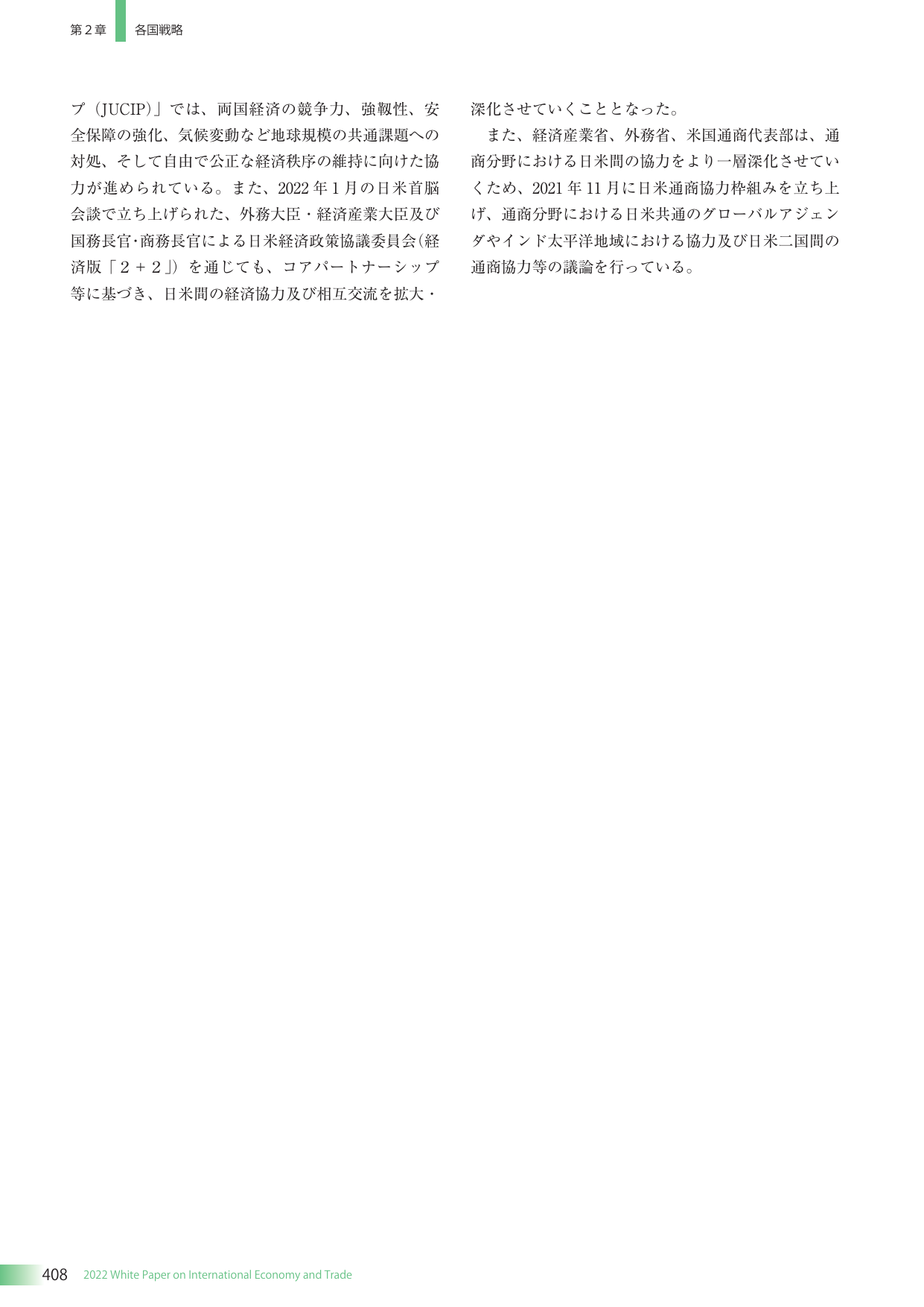 p.411