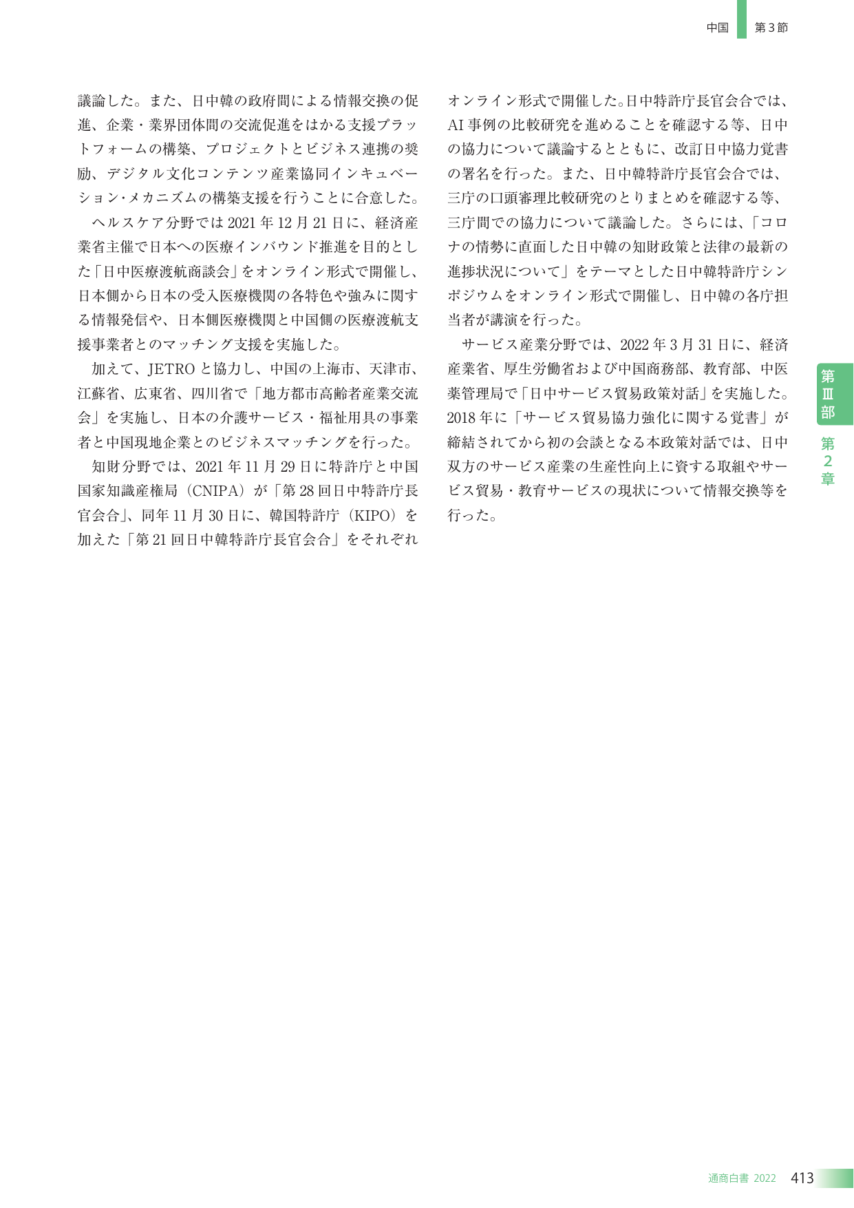 p.416