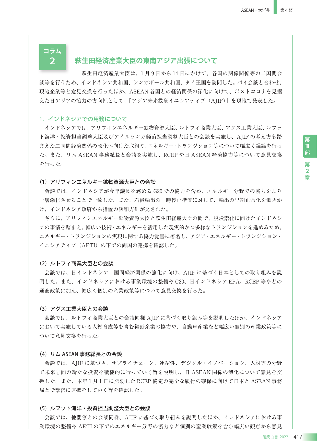 p.420